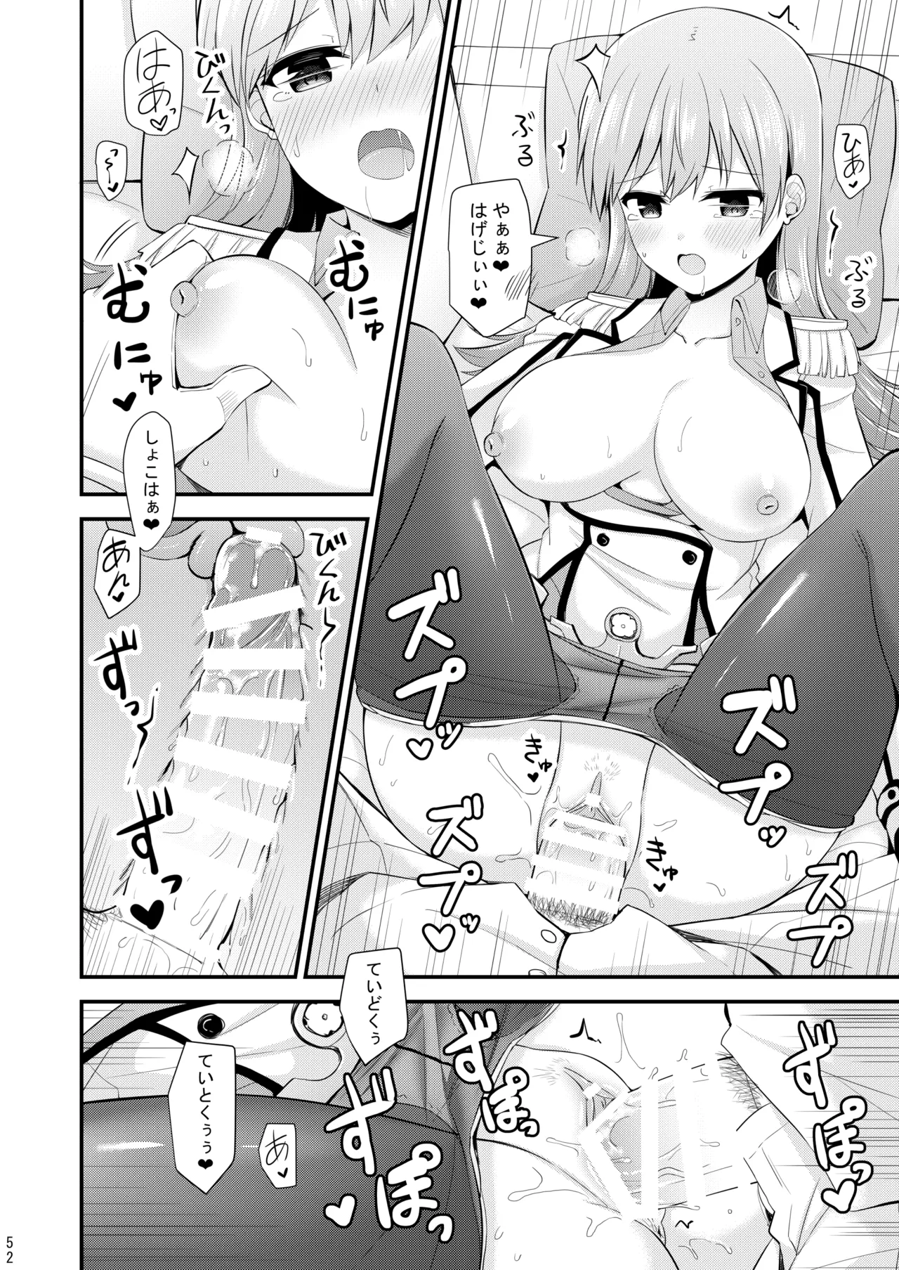 大井との鎮守府生活 提督LOVE大井本総集編2 Page.217