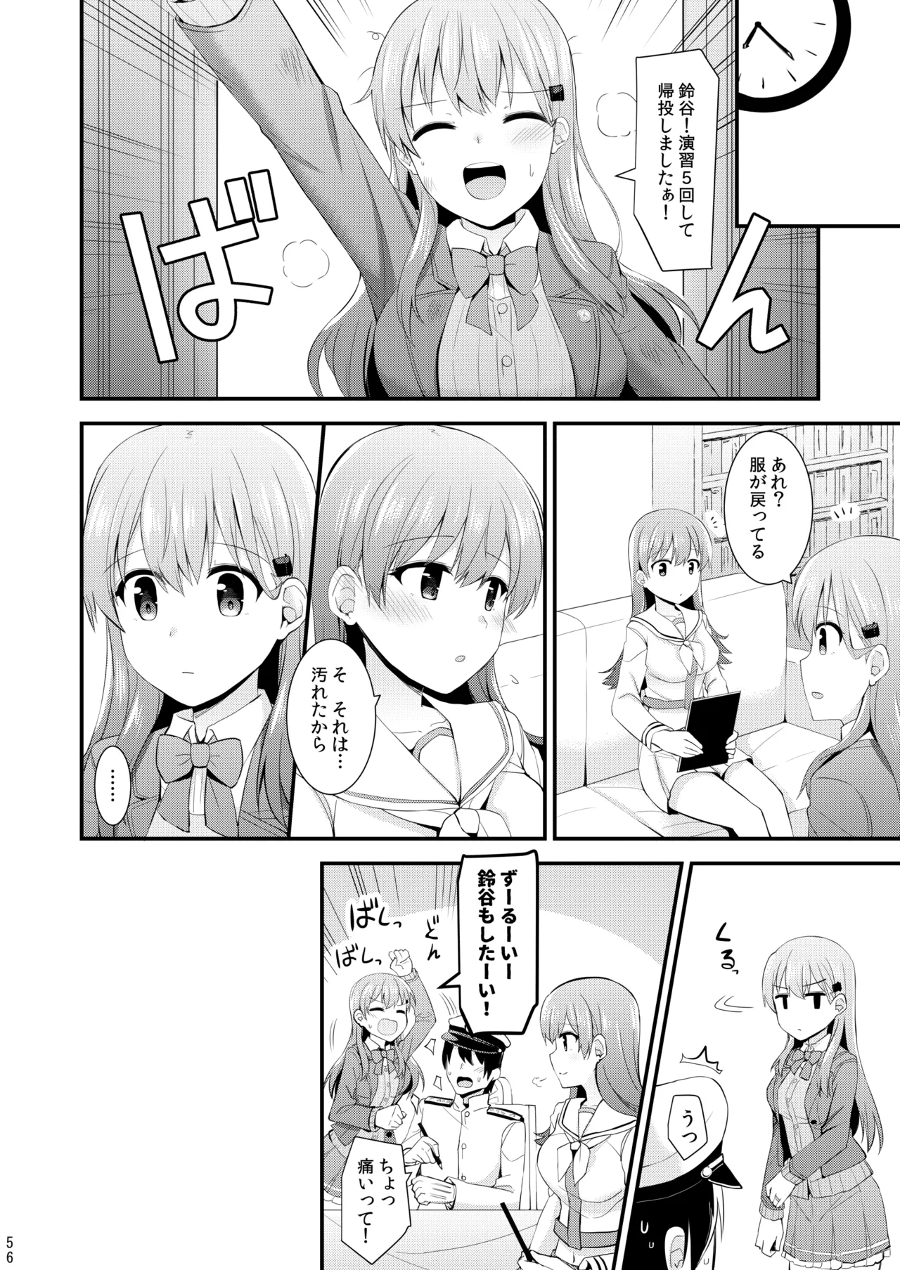 大井との鎮守府生活 提督LOVE大井本総集編2 Page.221