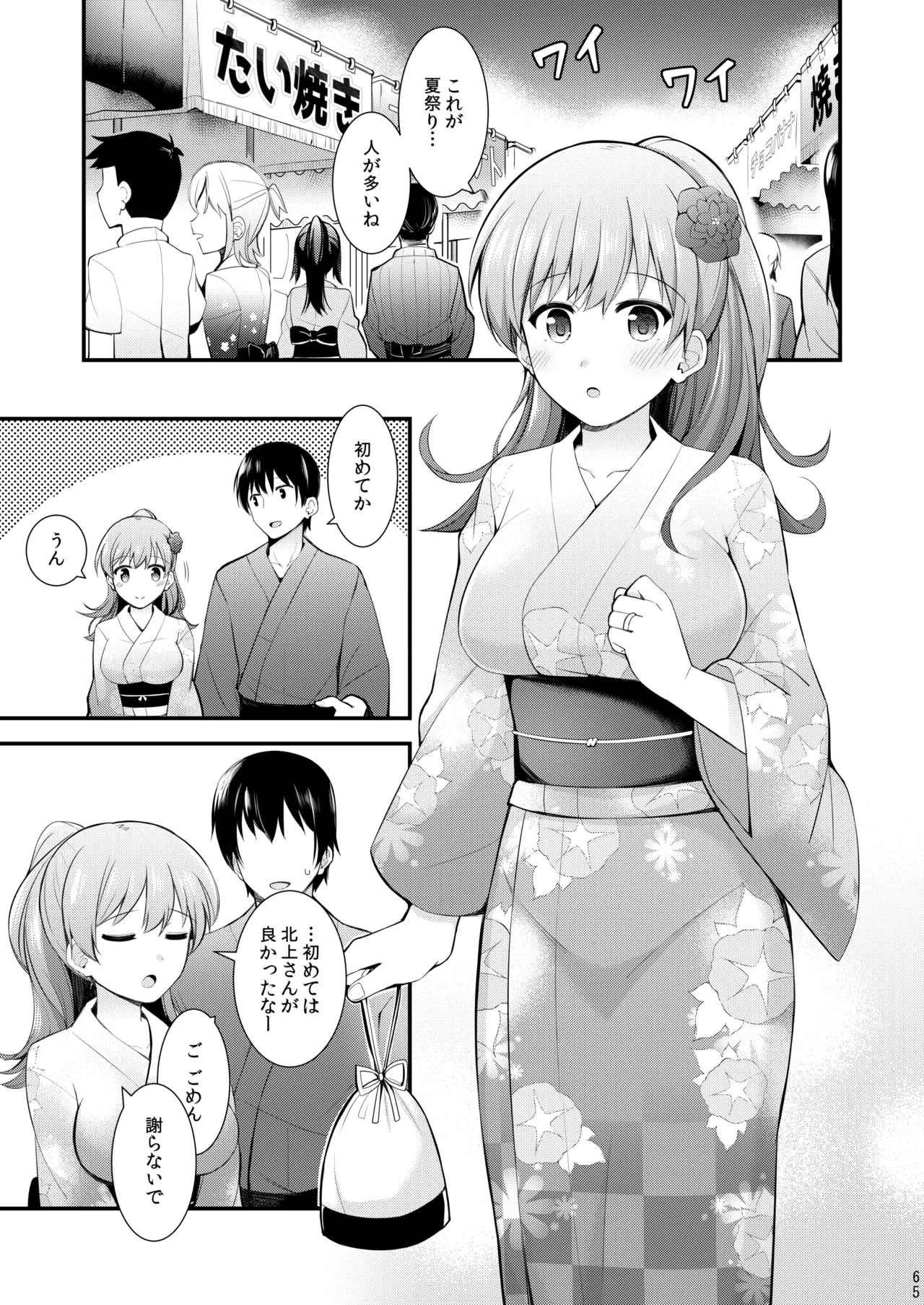 大井との鎮守府生活 提督LOVE大井本総集編2 Page.230
