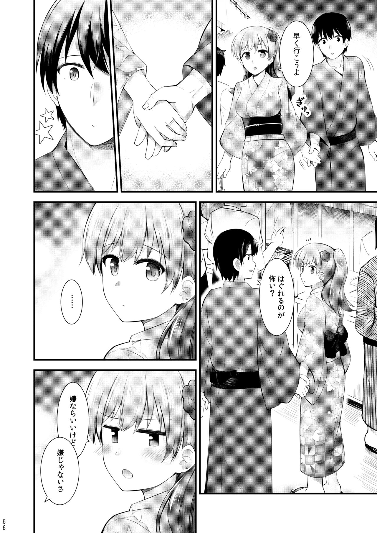 大井との鎮守府生活 提督LOVE大井本総集編2 Page.231