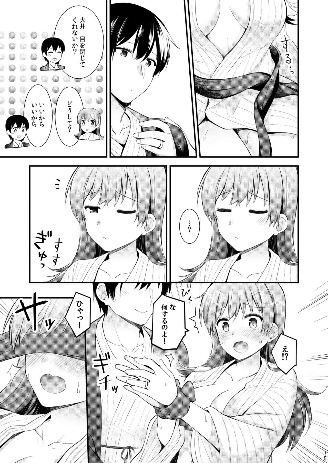大井との鎮守府生活 提督LOVE大井本総集編2 Page.240