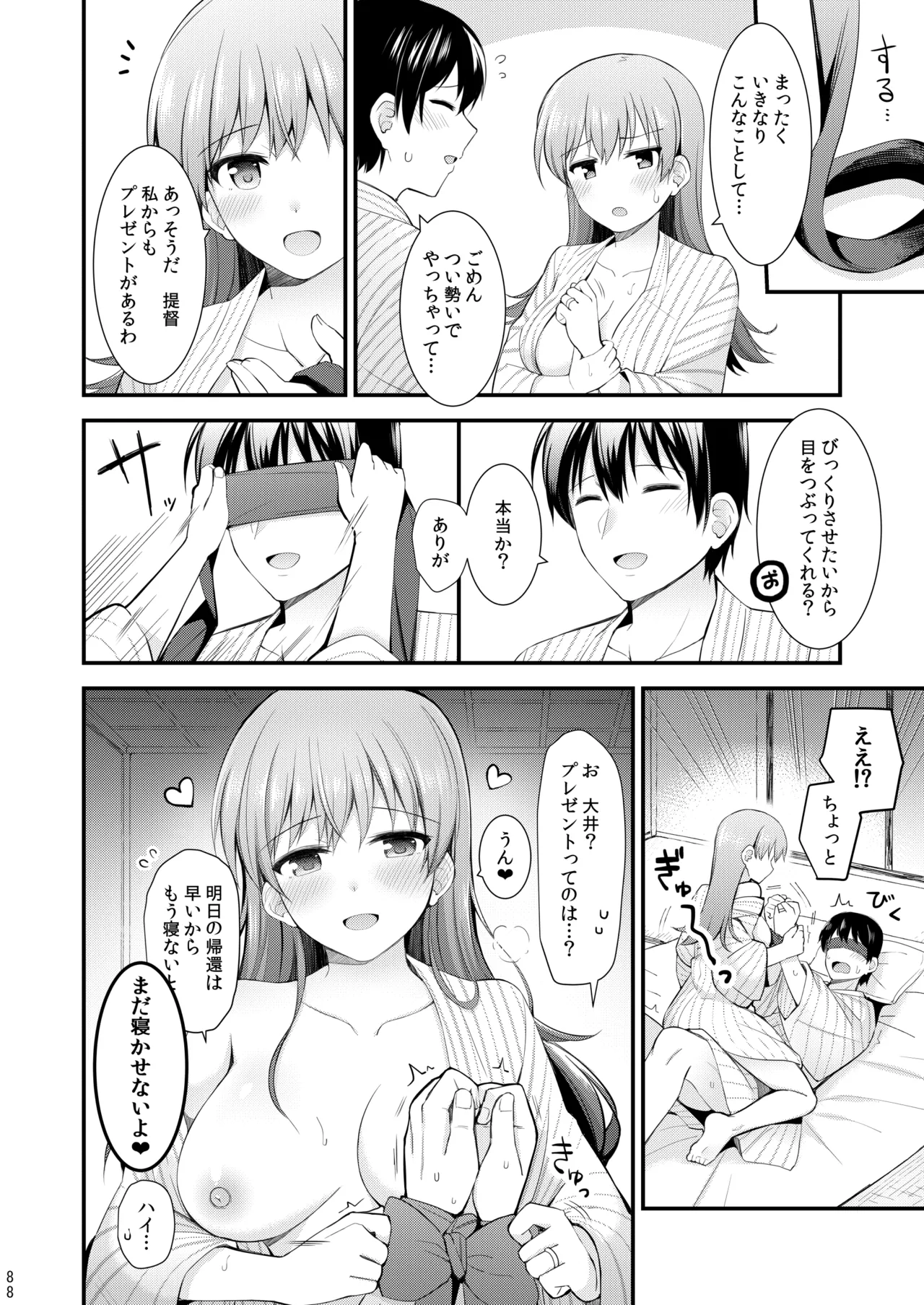 大井との鎮守府生活 提督LOVE大井本総集編2 Page.253