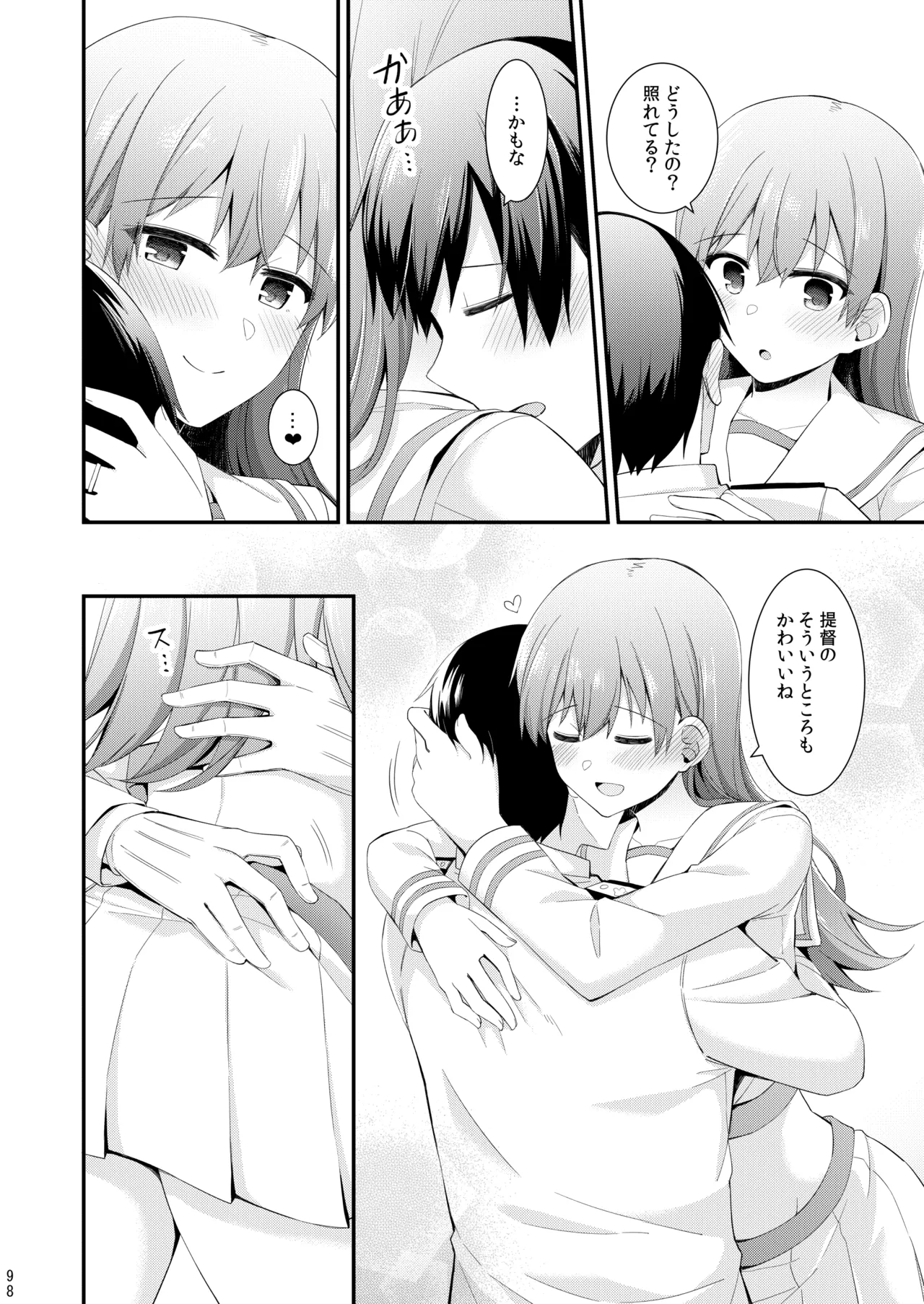 大井との鎮守府生活 提督LOVE大井本総集編2 Page.263