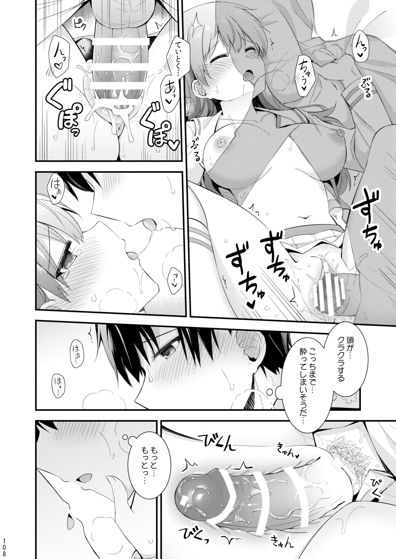 大井との鎮守府生活 提督LOVE大井本総集編2 Page.273