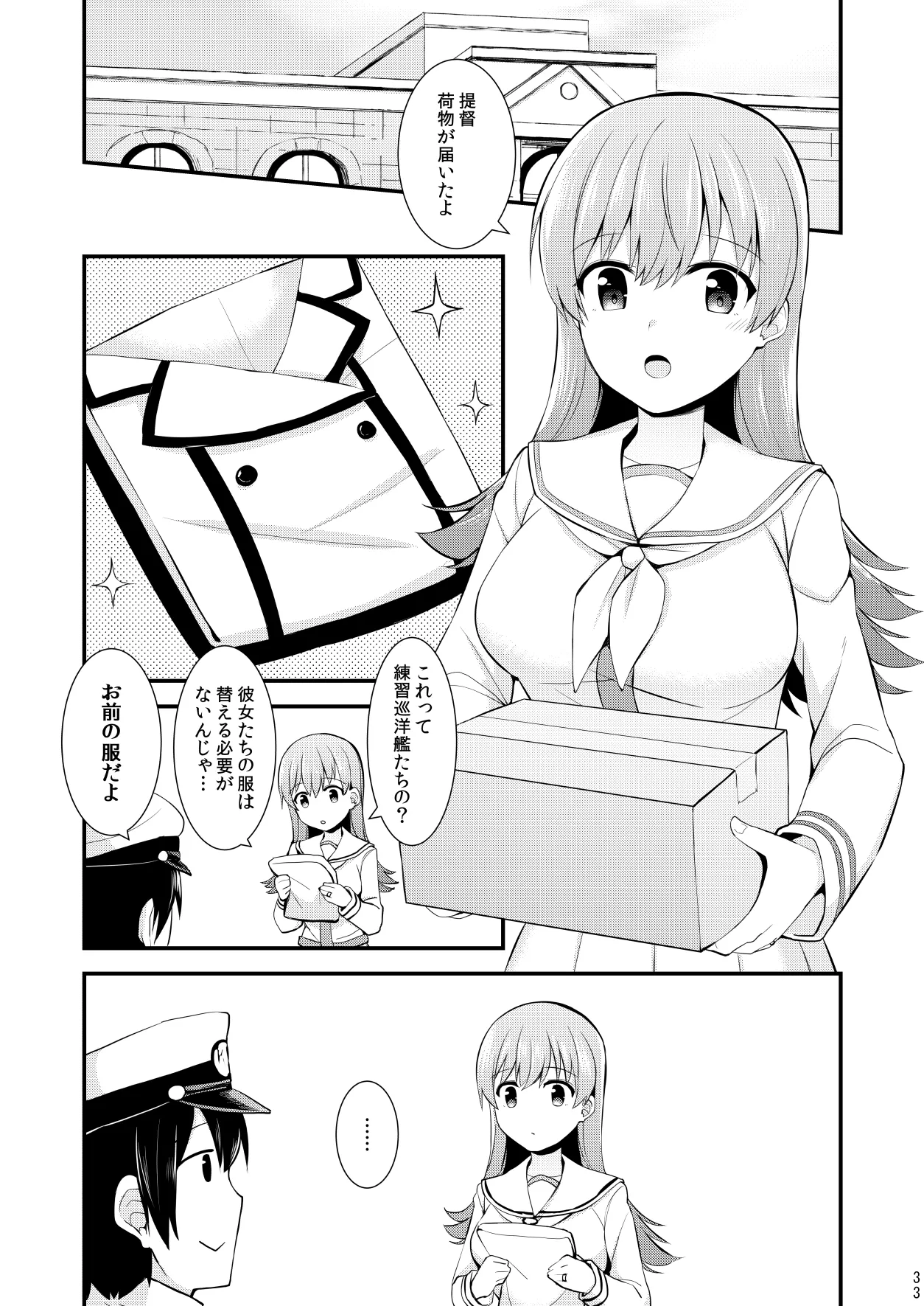 大井との鎮守府生活 提督LOVE大井本総集編2 Page.34
