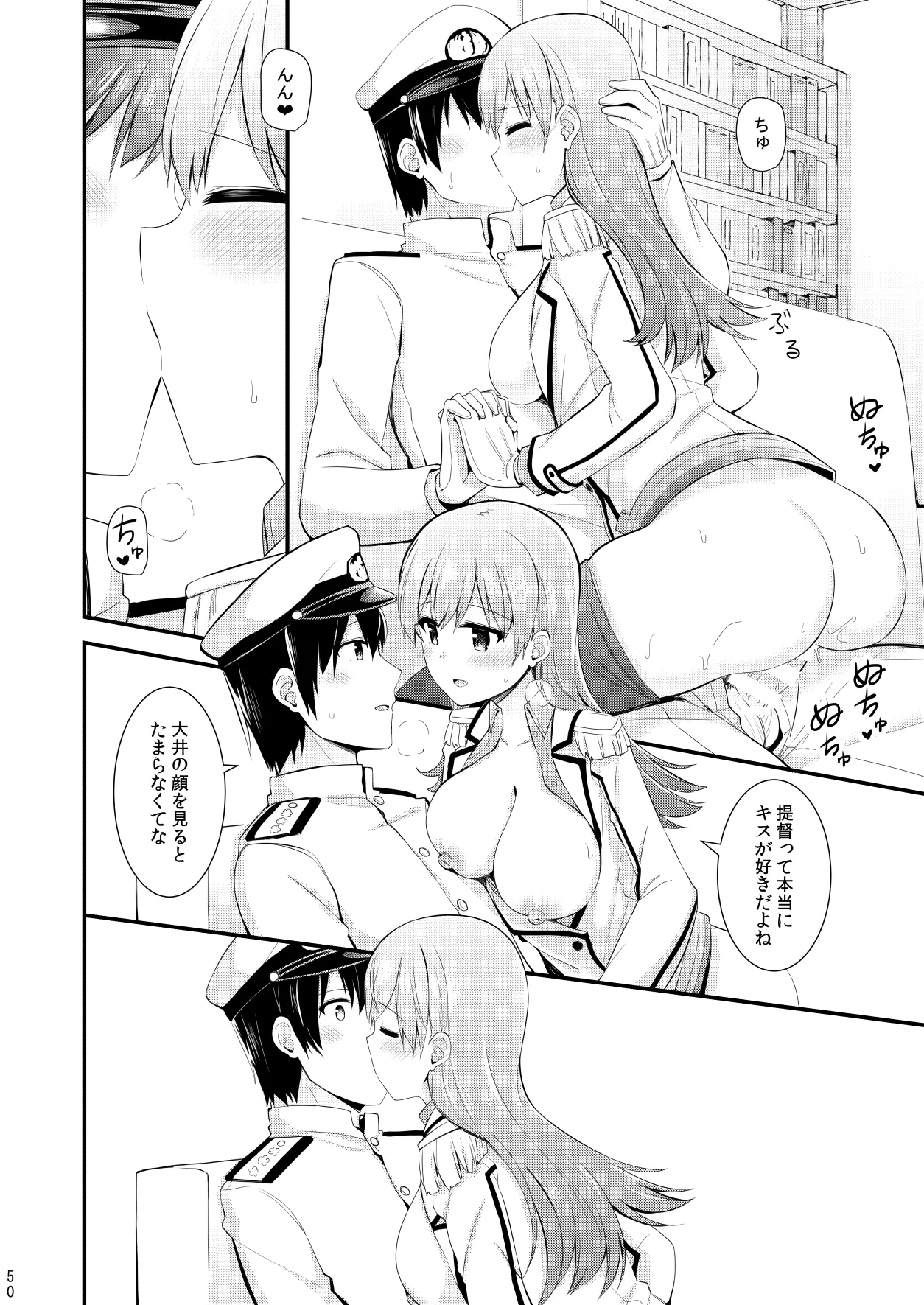 大井との鎮守府生活 提督LOVE大井本総集編2 Page.51