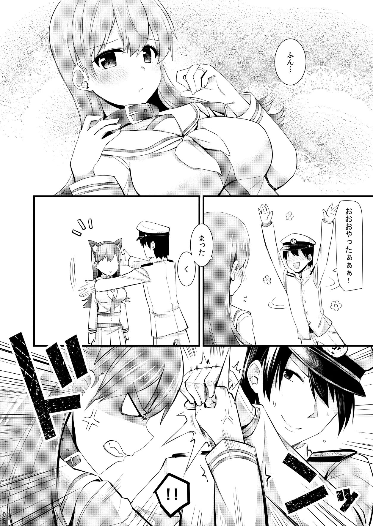 大井との鎮守府生活 提督LOVE大井本総集編2 Page.9