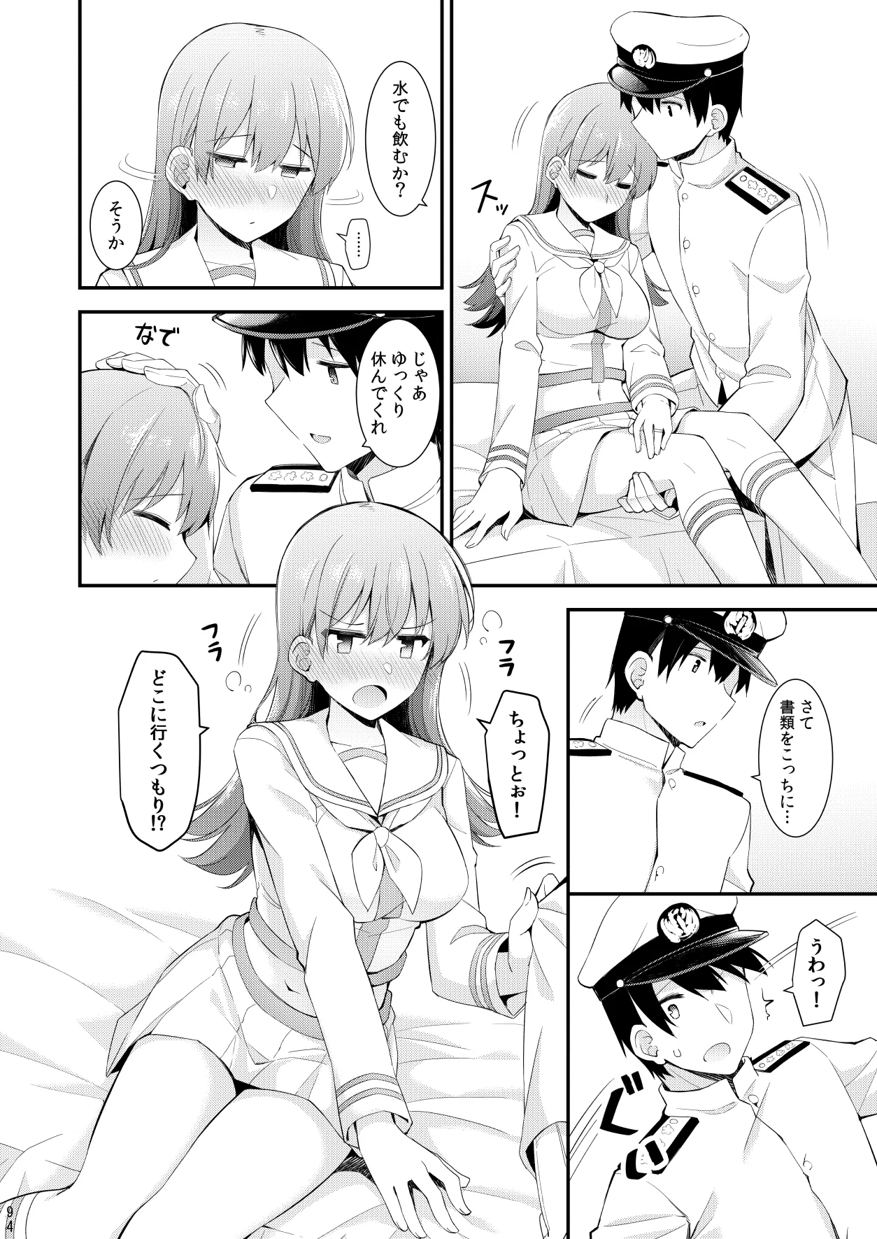 大井との鎮守府生活 提督LOVE大井本総集編2 Page.95