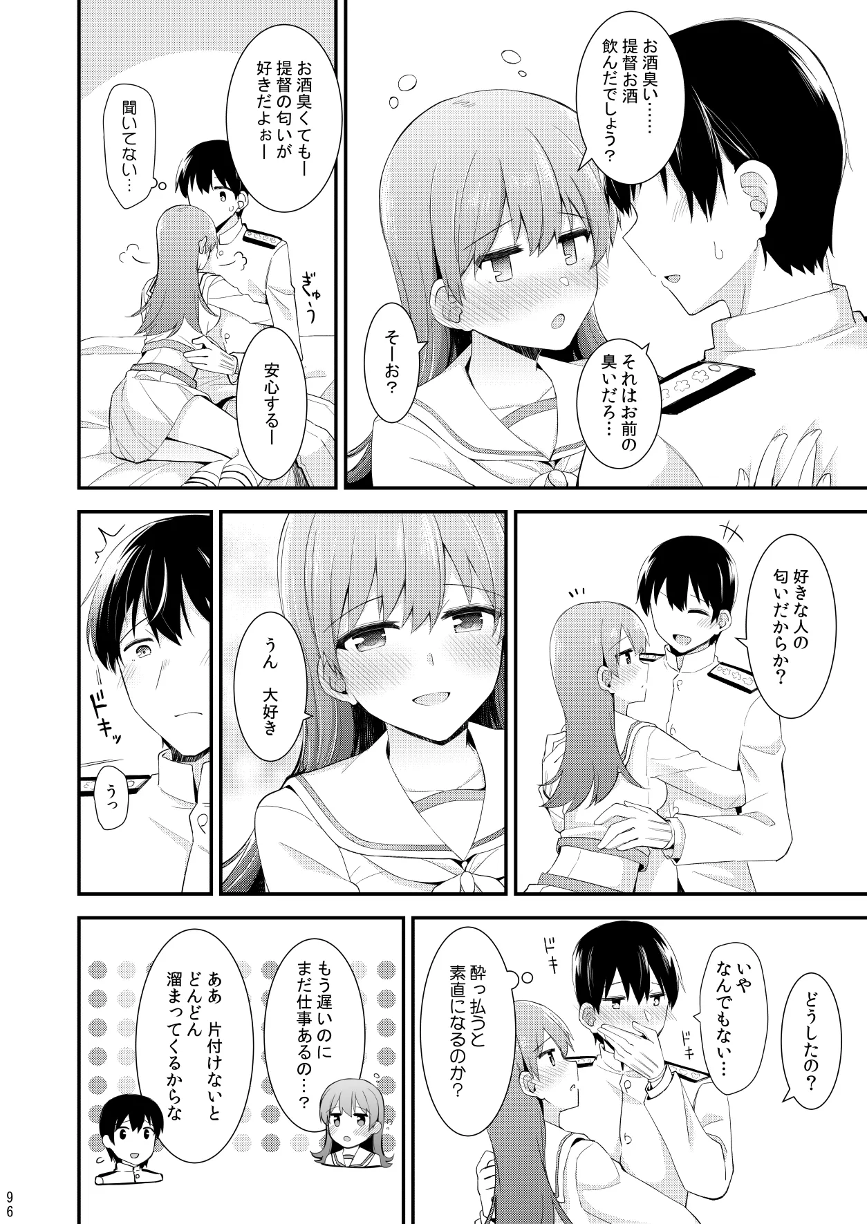 大井との鎮守府生活 提督LOVE大井本総集編2 Page.97