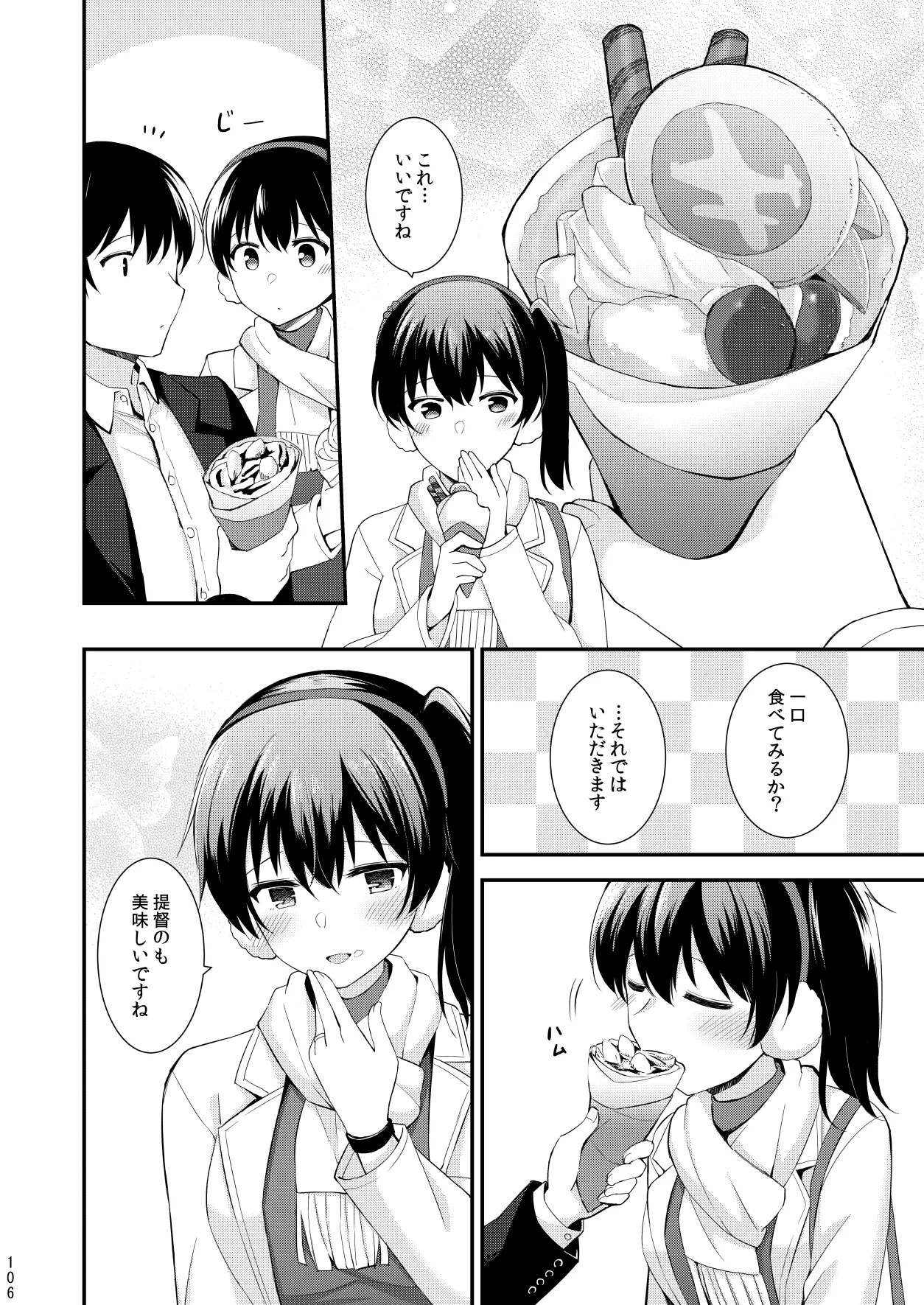 欲求一航戦 提督LOVE赤城加賀本総集編 Page.107