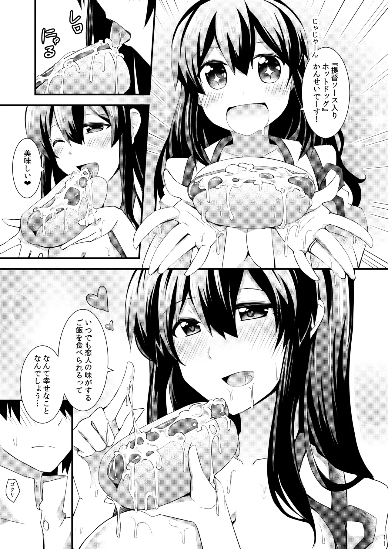 欲求一航戦 提督LOVE赤城加賀本総集編 Page.160