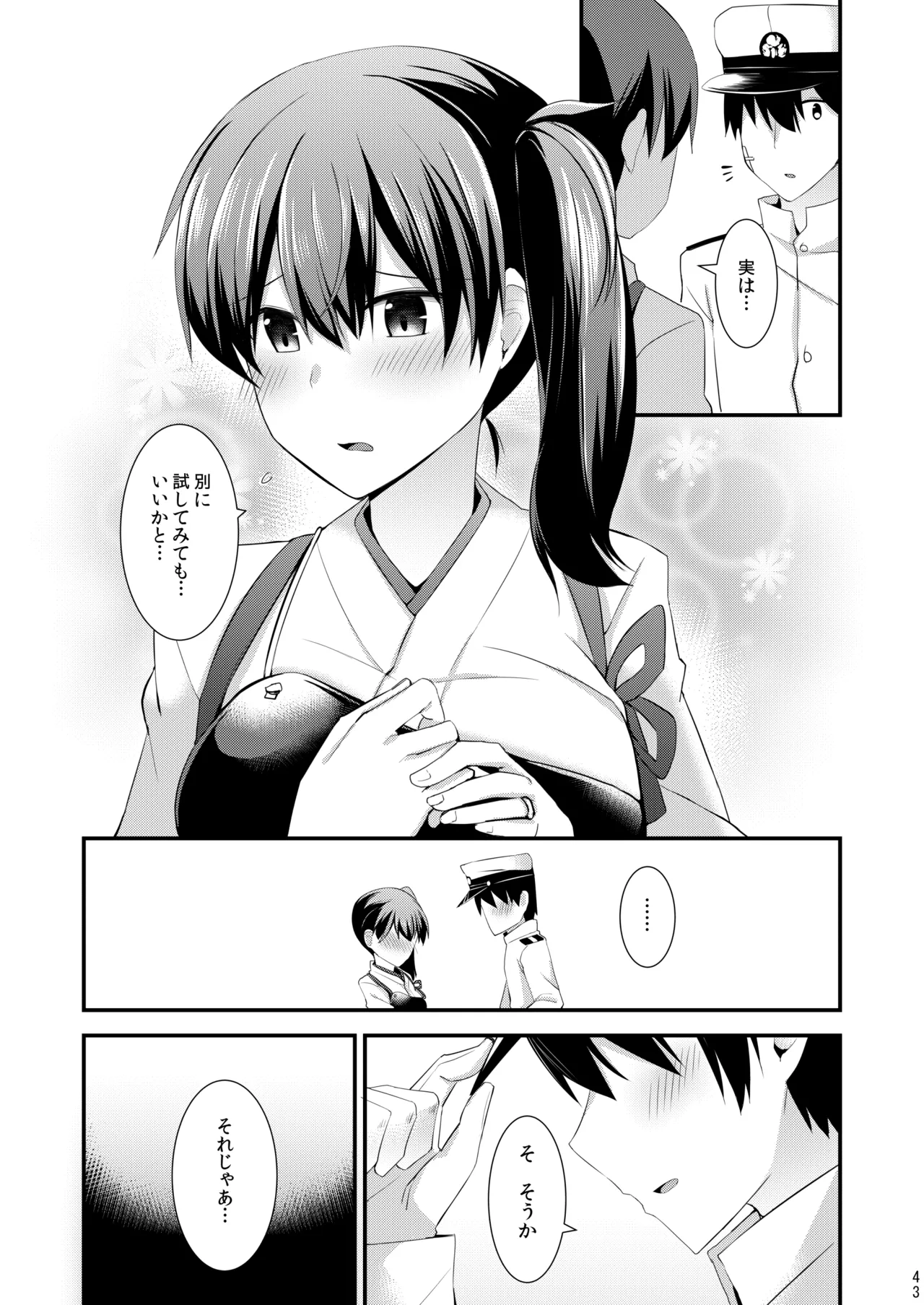 欲求一航戦 提督LOVE赤城加賀本総集編 Page.192