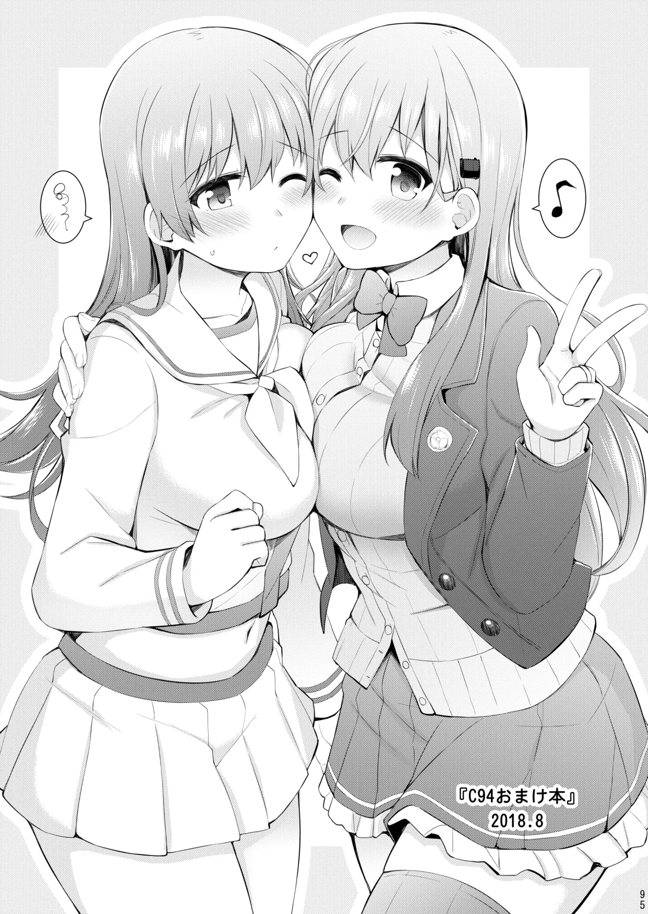欲求一航戦 提督LOVE赤城加賀本総集編 Page.244