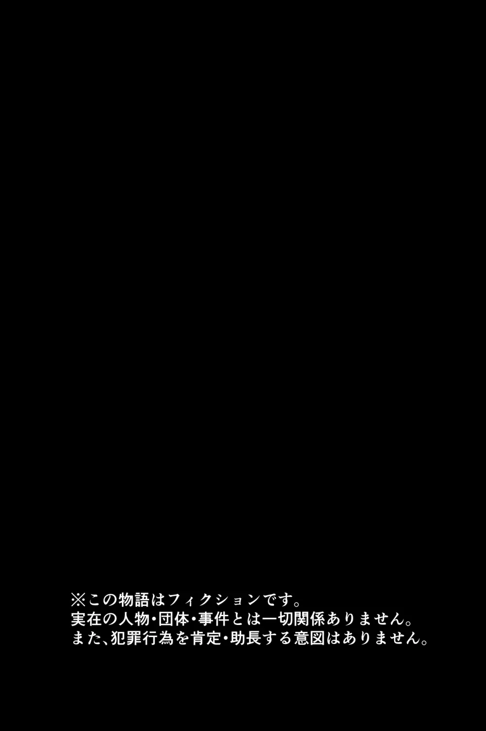 電車、女子〇生。2 Page.95