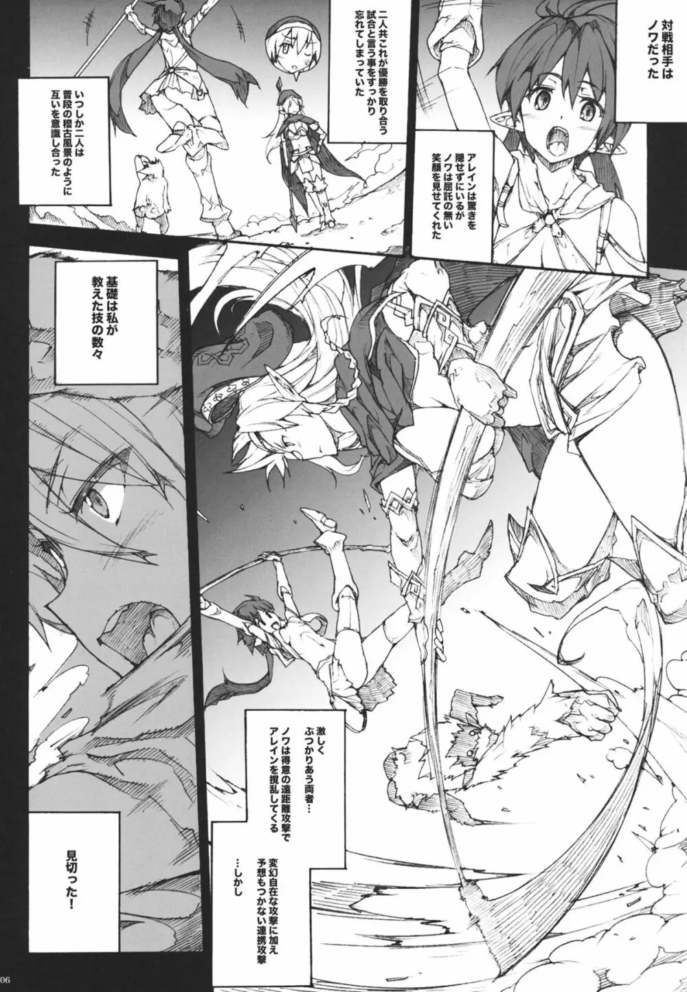 QUEEN'S SLAVE Page.5