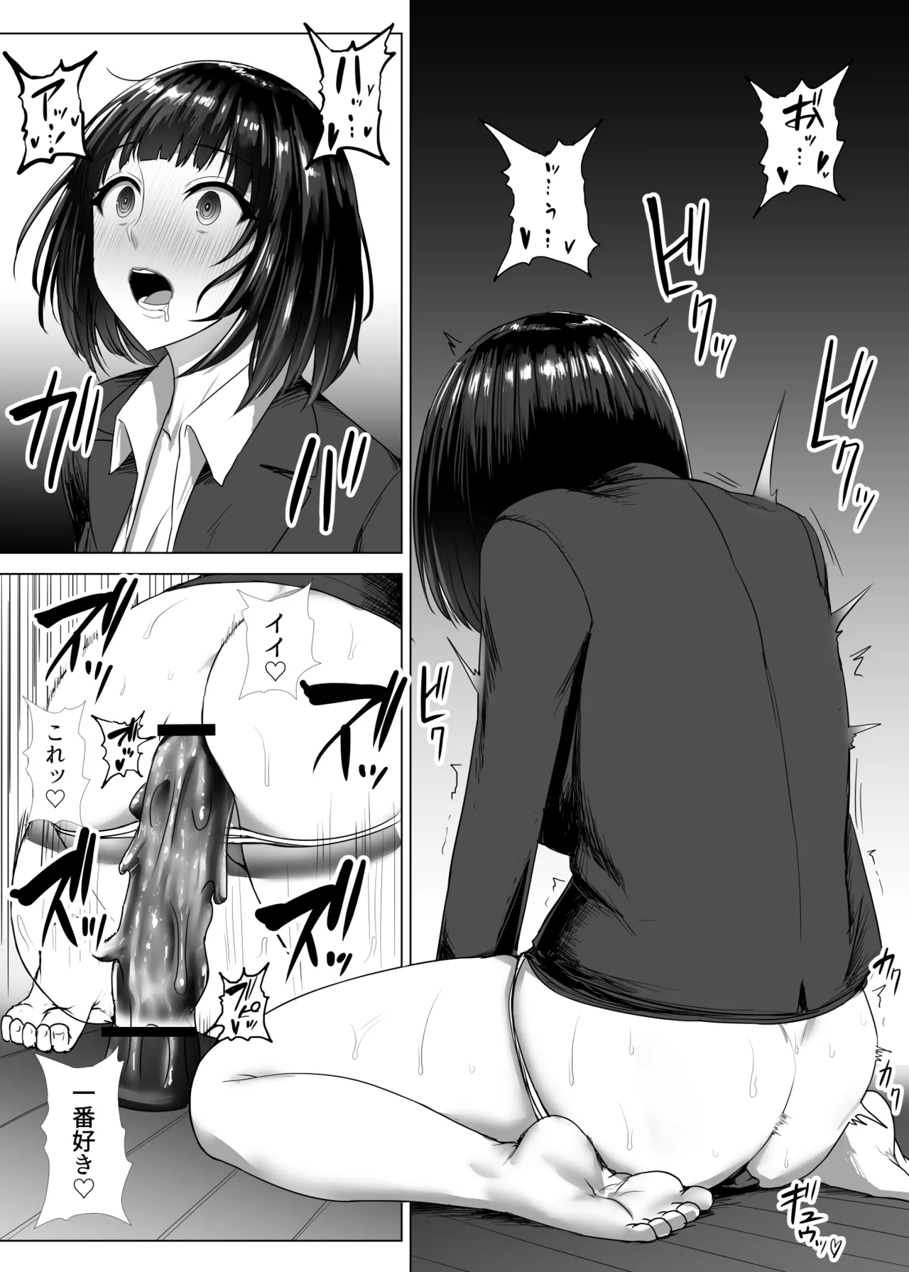 メタルガール家オナニー(喉オナニー編) Page.10