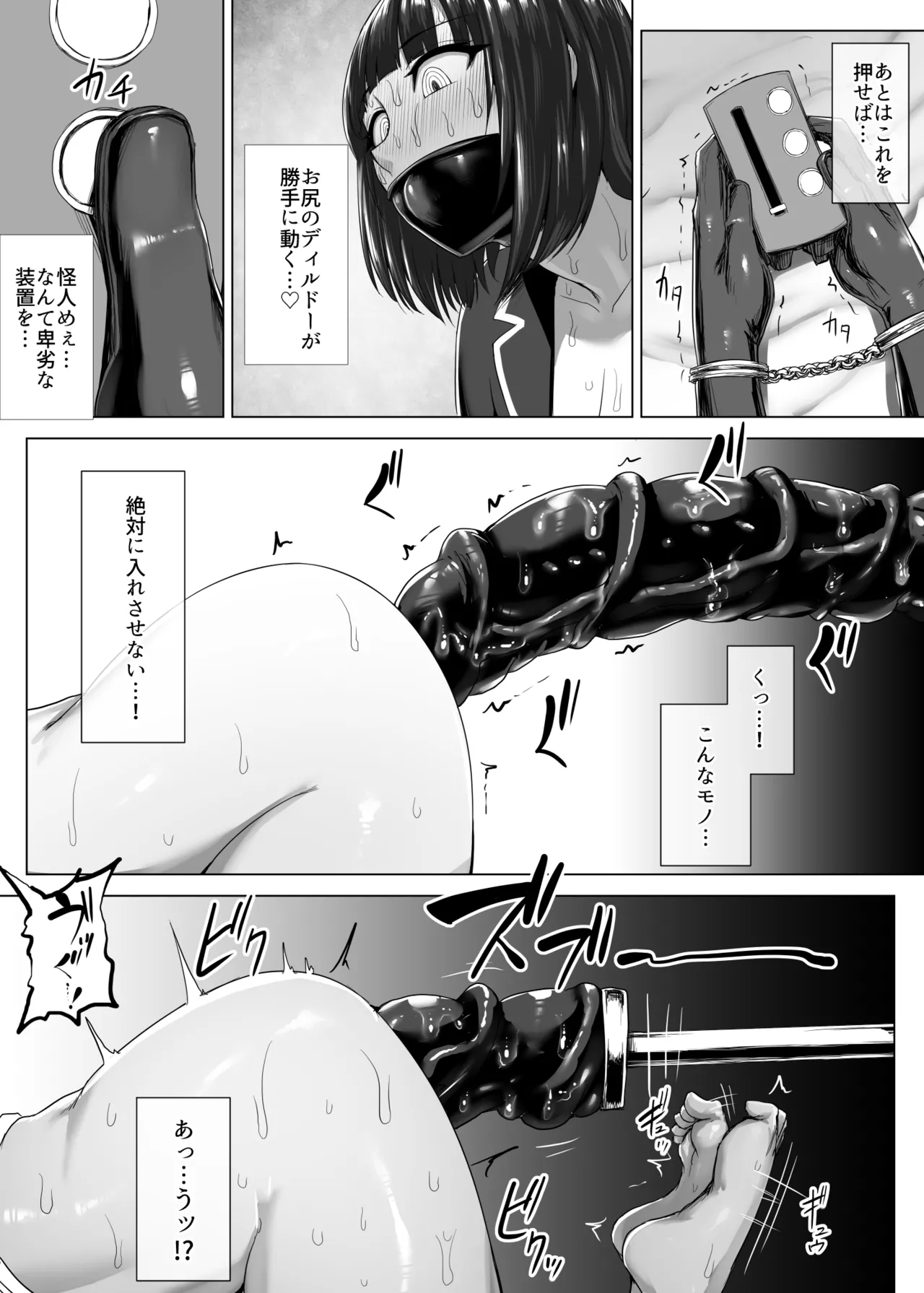 メタルガール家オナニー(喉オナニー編) Page.22