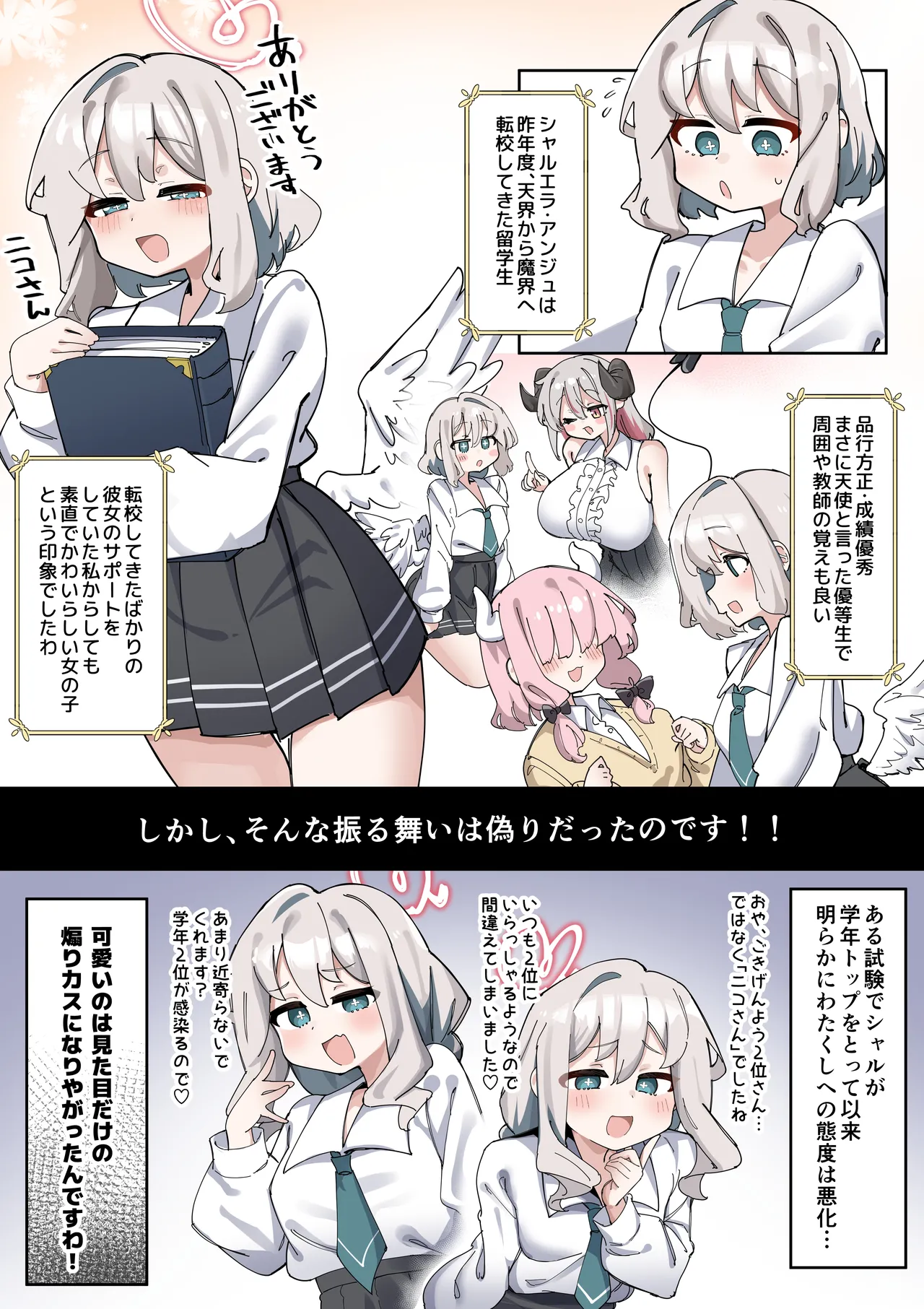 因縁のライバルが自分をオカズにシているところを目撃してしまった爆乳お嬢様の漫画 Page.3