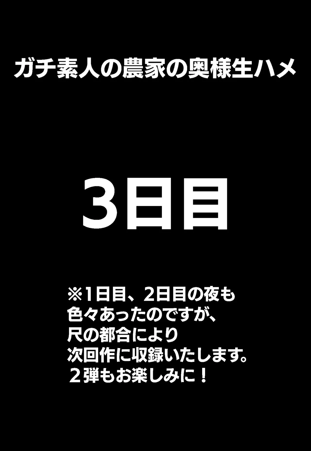 郷愁 僕主観母目線 田舎のおかんが不良にハメられて同人AVに出演した話 Page.129