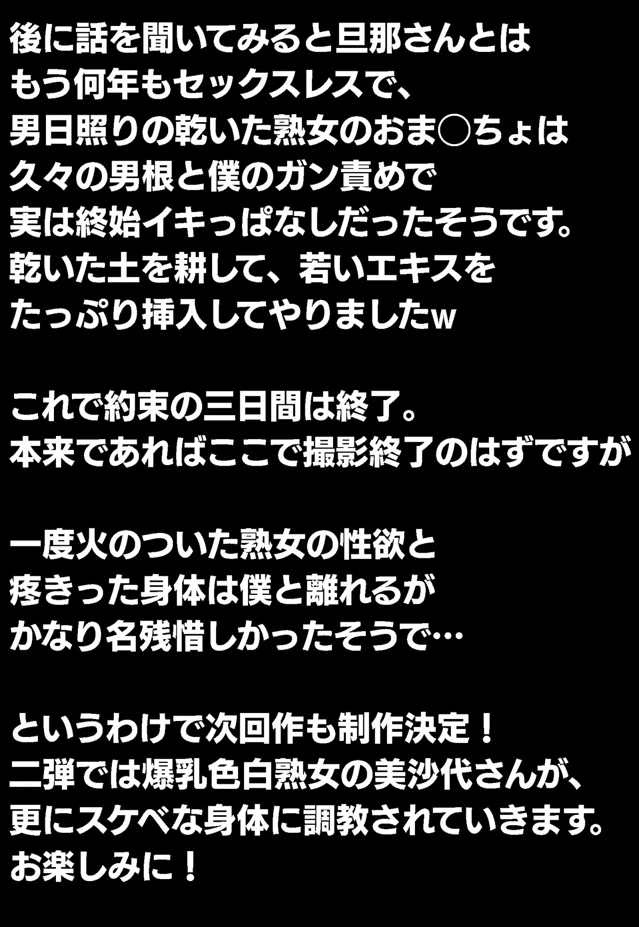 郷愁 僕主観母目線 田舎のおかんが不良にハメられて同人AVに出演した話 Page.167