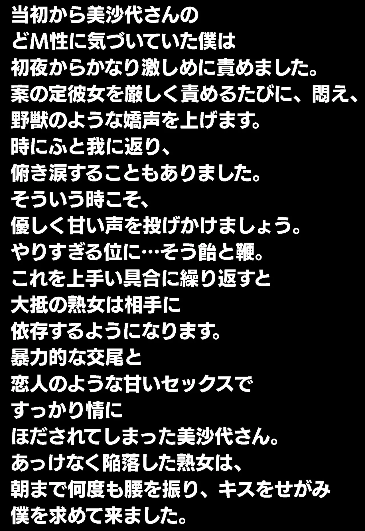 郷愁 僕主観母目線 田舎のおかんが不良にハメられて同人AVに出演した話 Page.74