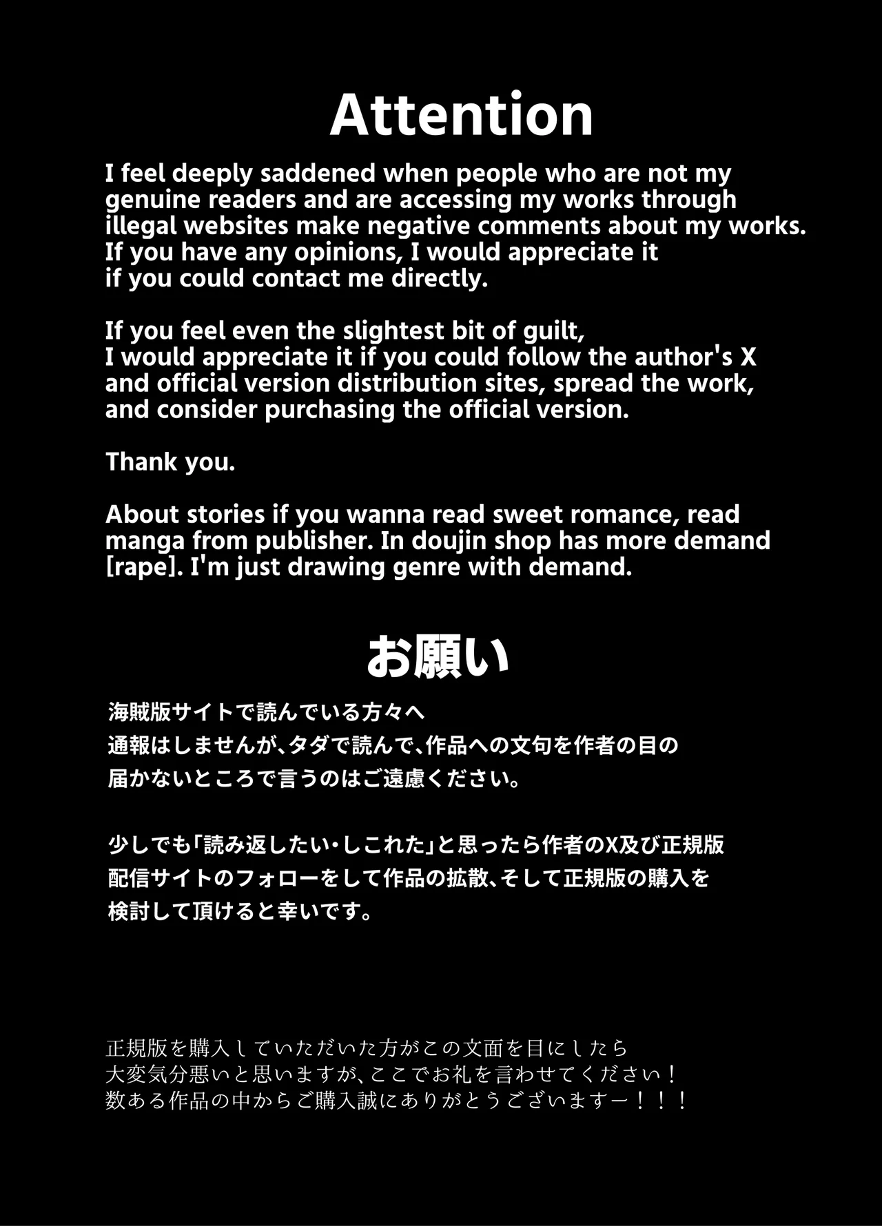 監禁調教されたノンケの強○メス堕ち連続絶頂 Page.3