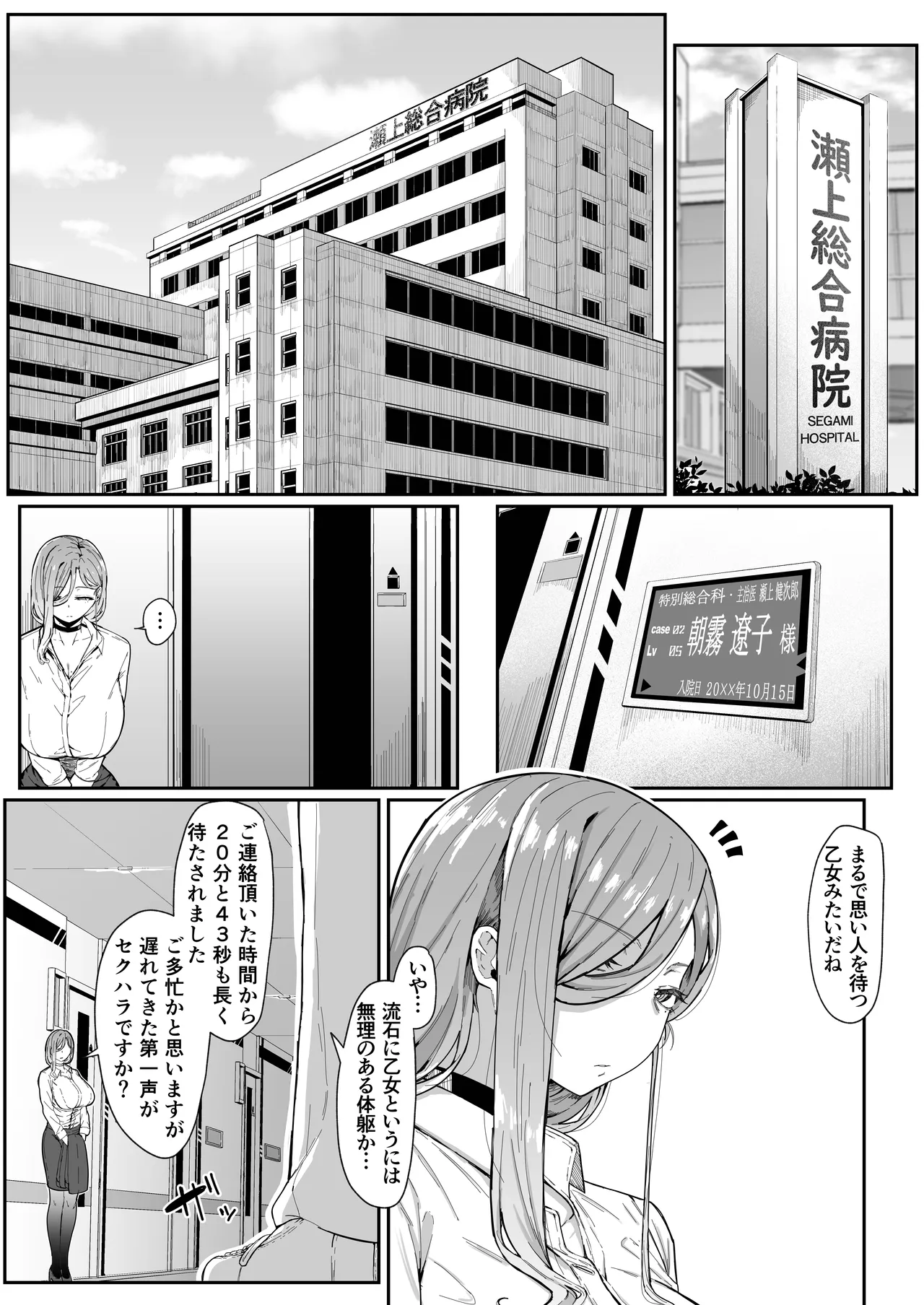 アンドロイドは母子でツガウ夢を見るか?+ おまけ Page.11