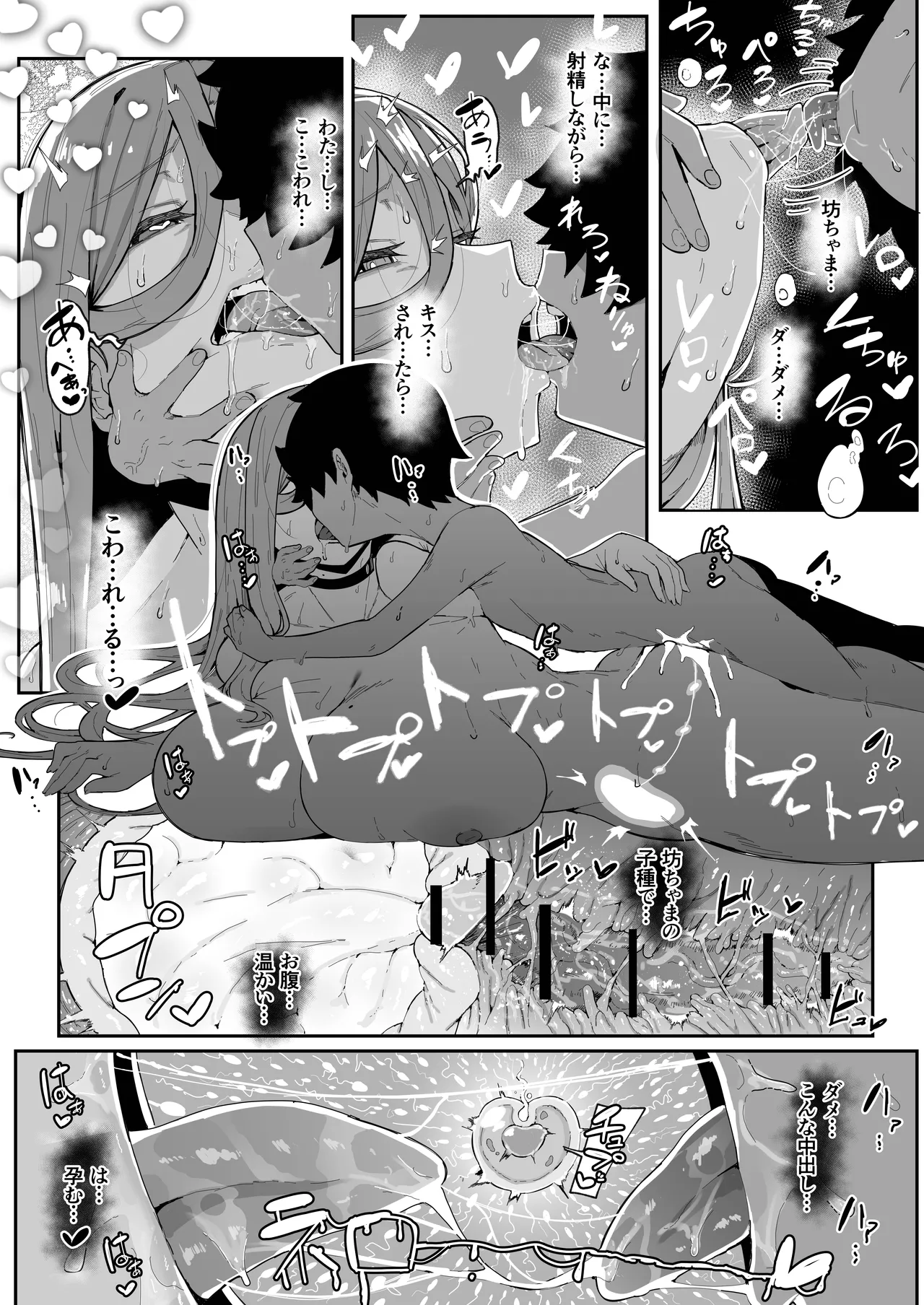 アンドロイドは母子でツガウ夢を見るか?+ おまけ Page.62