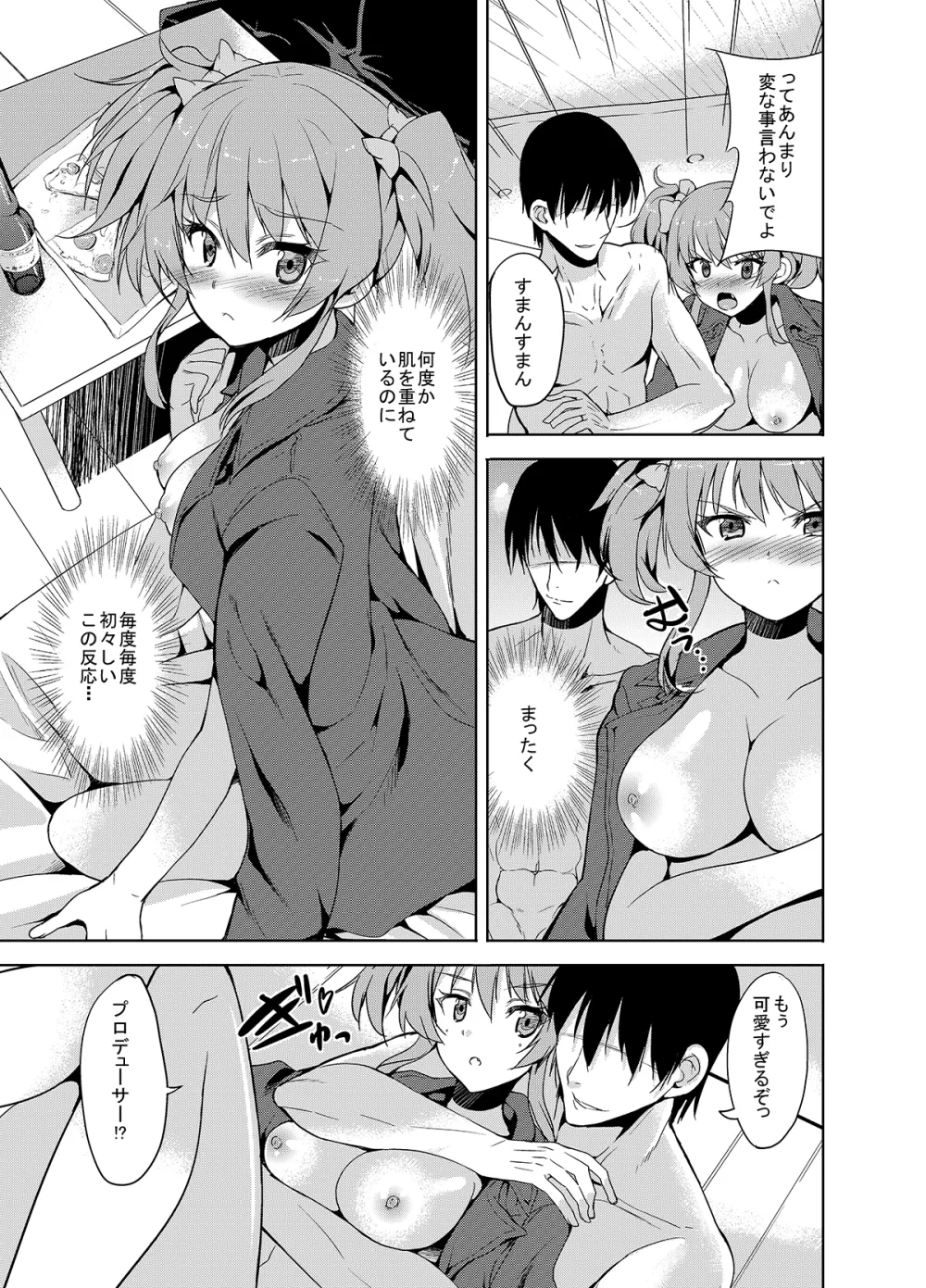 Sweet Avenue 二次創作総集編 Page.171