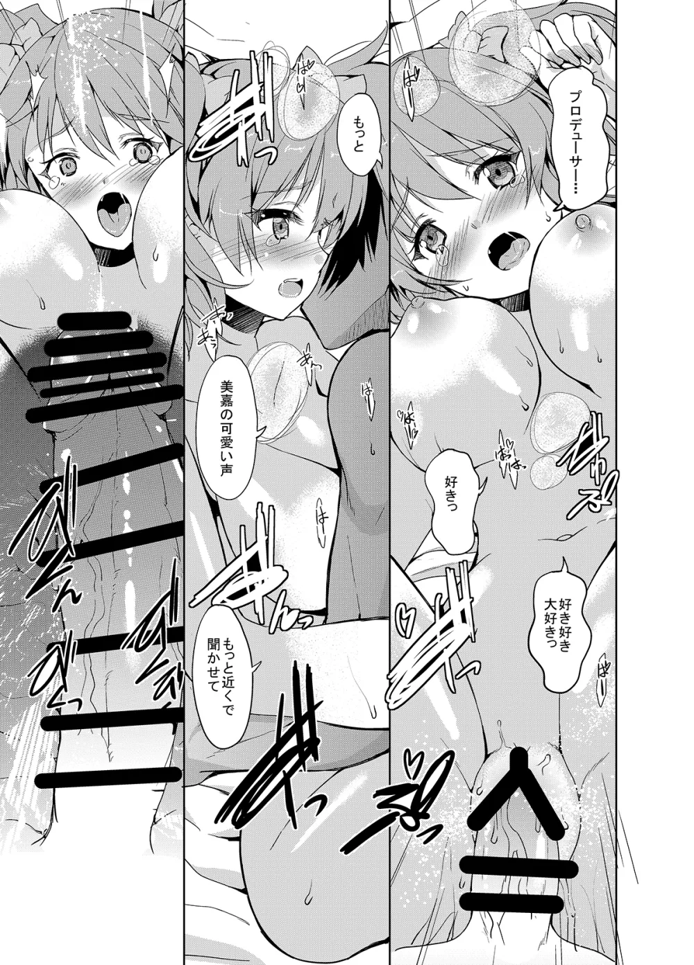 Sweet Avenue 二次創作総集編 Page.177
