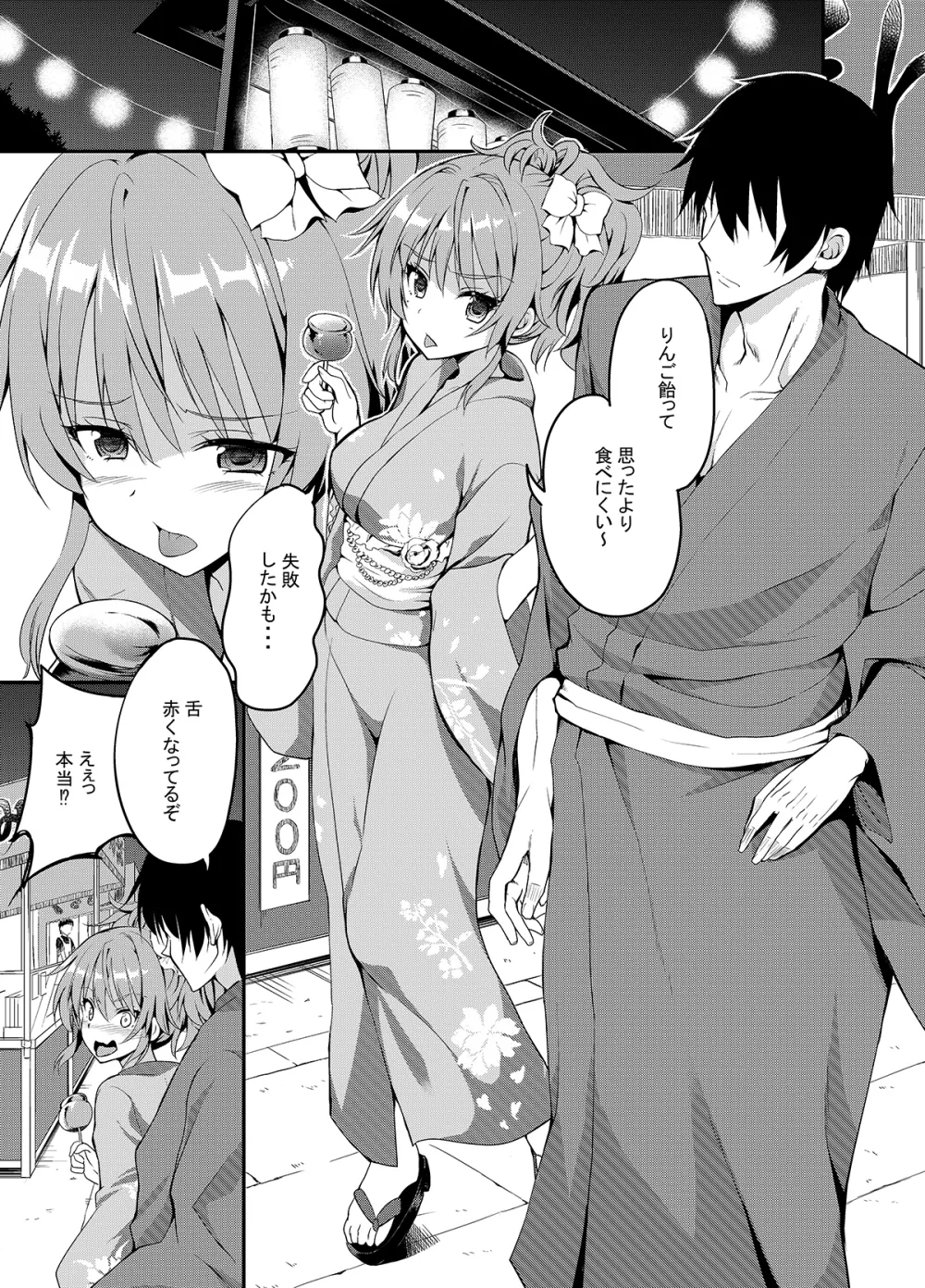 Sweet Avenue 二次創作総集編 Page.195