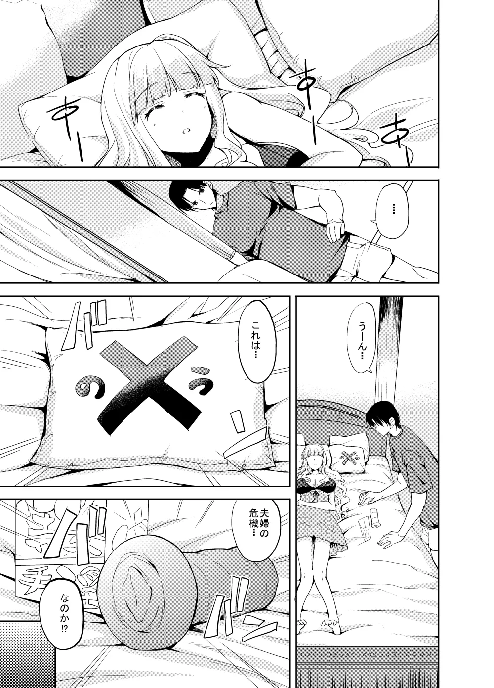 Sweet Avenue 二次創作総集編 Page.223