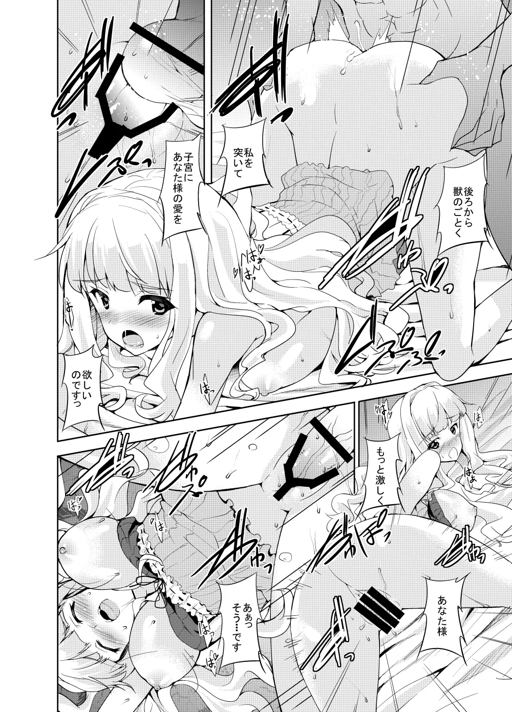 Sweet Avenue 二次創作総集編 Page.238