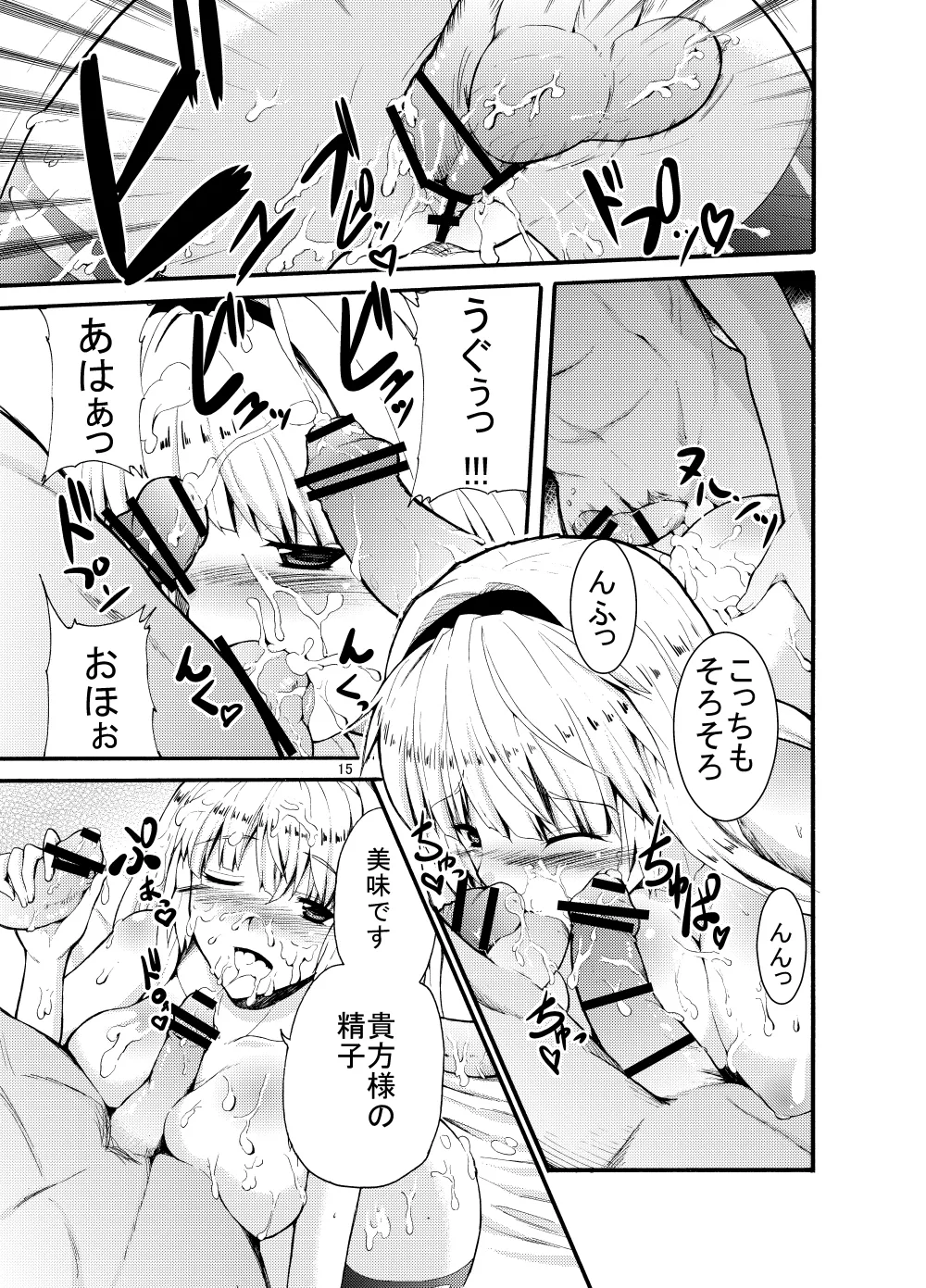 Sweet Avenue 二次創作総集編 Page.295