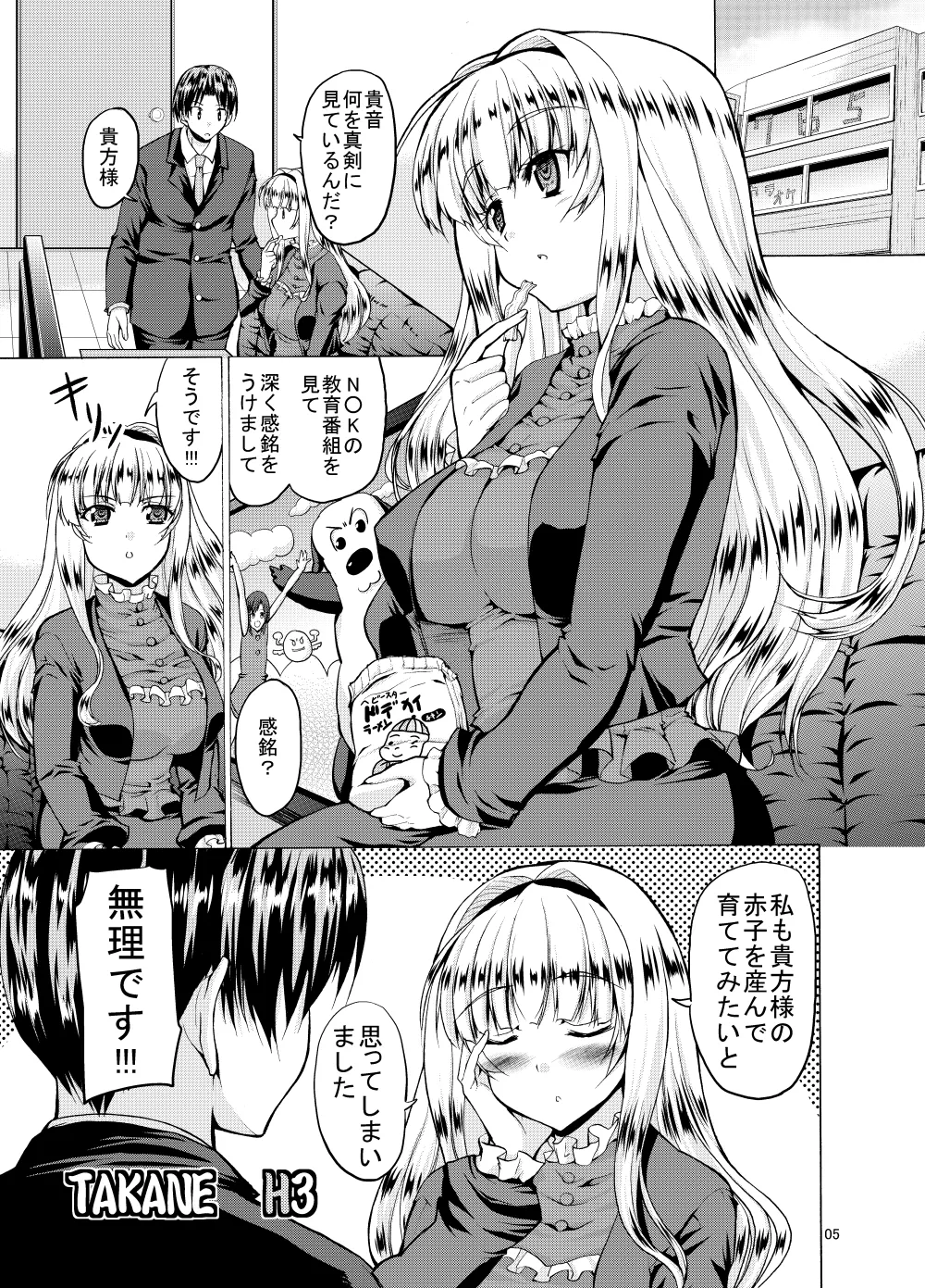 Sweet Avenue 二次創作総集編 Page.307