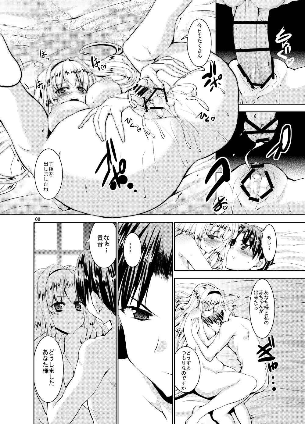 Sweet Avenue 二次創作総集編 Page.332