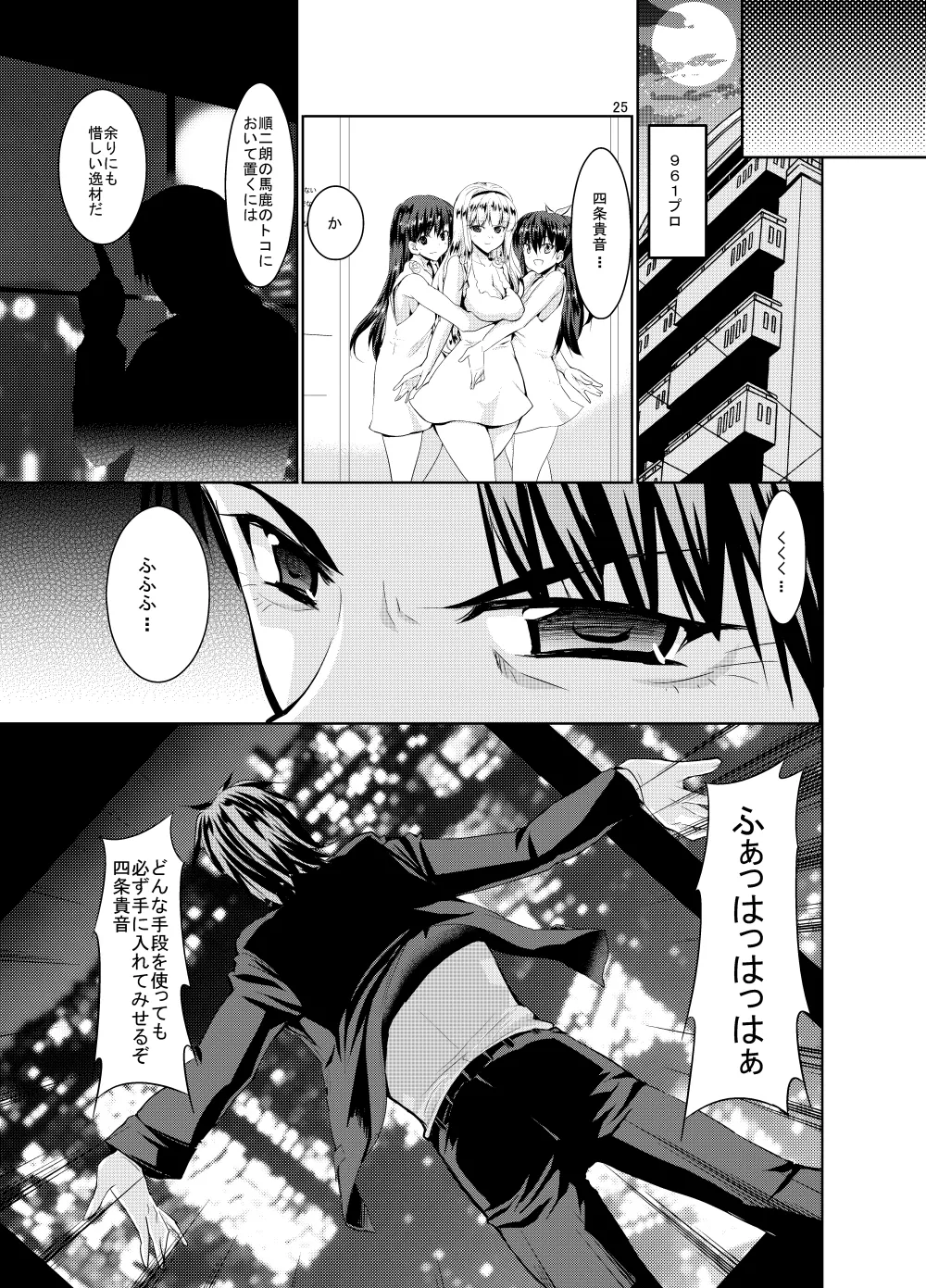 Sweet Avenue 二次創作総集編 Page.349