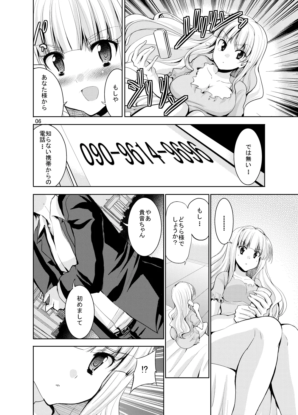 Sweet Avenue 二次創作総集編 Page.352