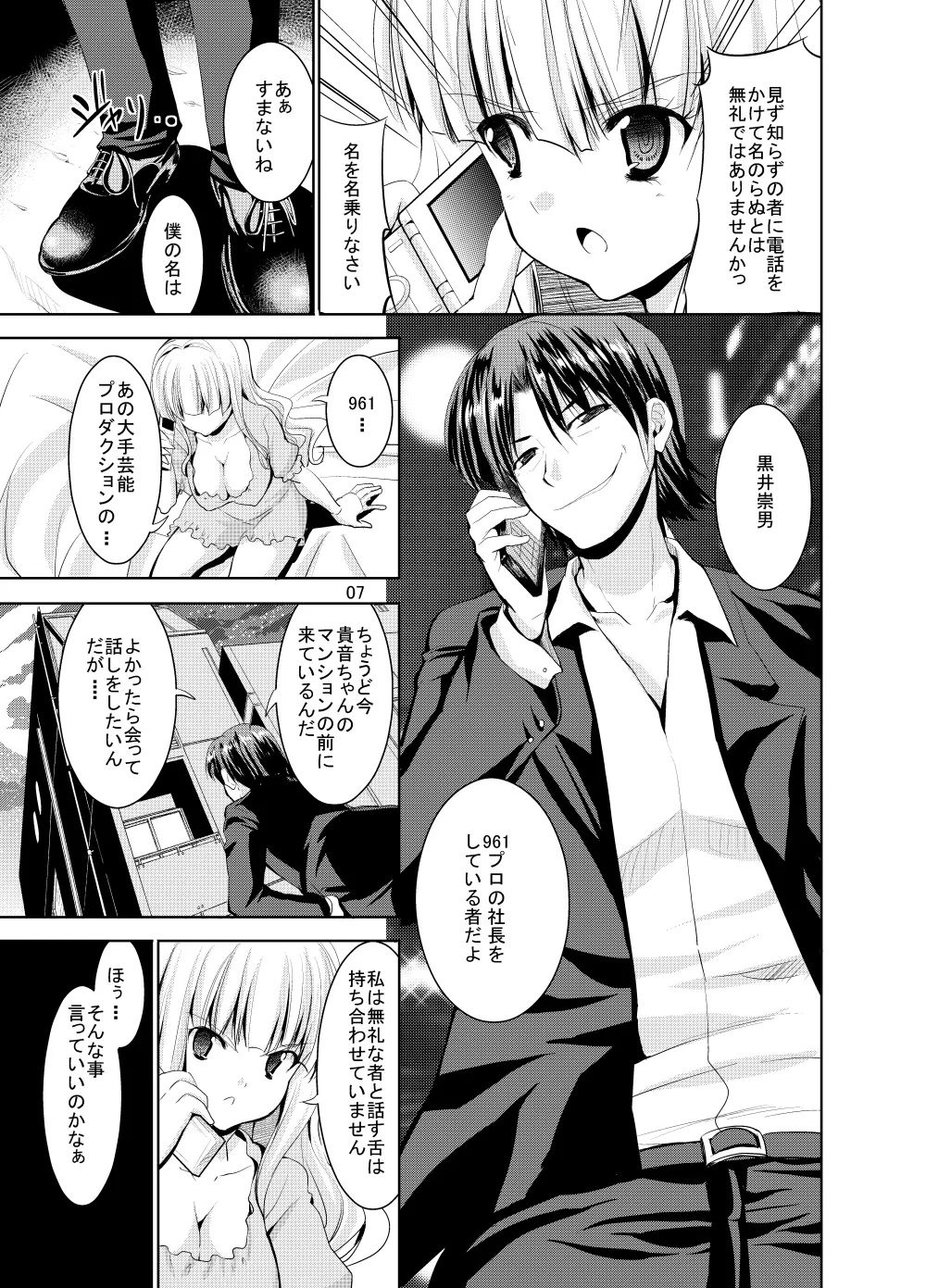 Sweet Avenue 二次創作総集編 Page.353