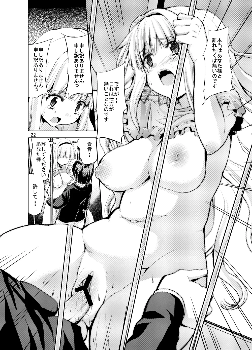 Sweet Avenue 二次創作総集編 Page.368