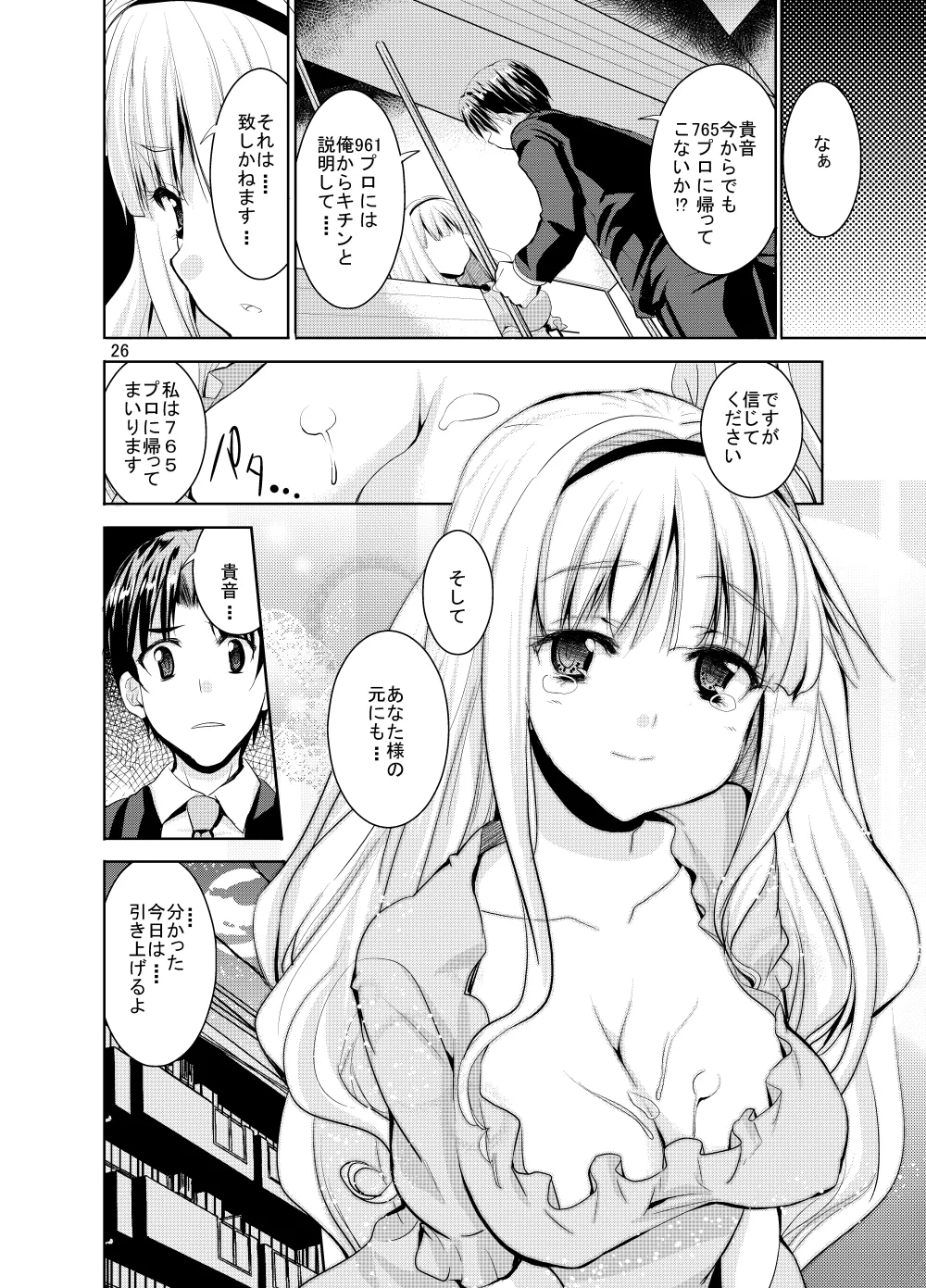 Sweet Avenue 二次創作総集編 Page.372