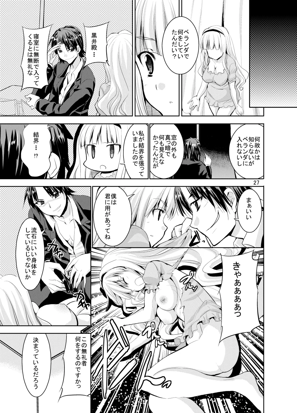 Sweet Avenue 二次創作総集編 Page.373