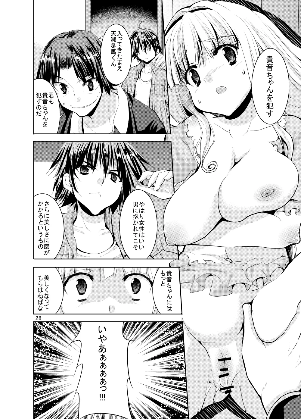 Sweet Avenue 二次創作総集編 Page.374
