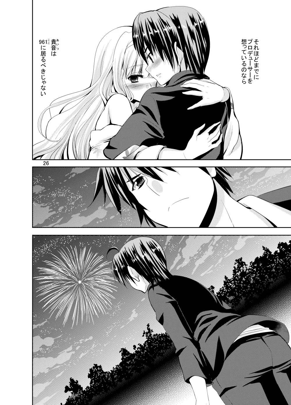 Sweet Avenue 二次創作総集編 Page.398