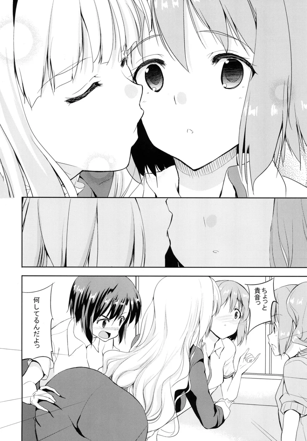 Sweet Avenue 二次創作総集編 Page.410