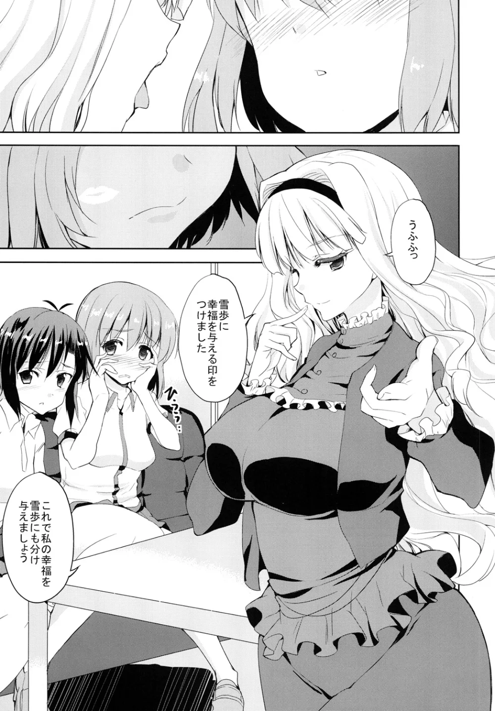 Sweet Avenue 二次創作総集編 Page.411