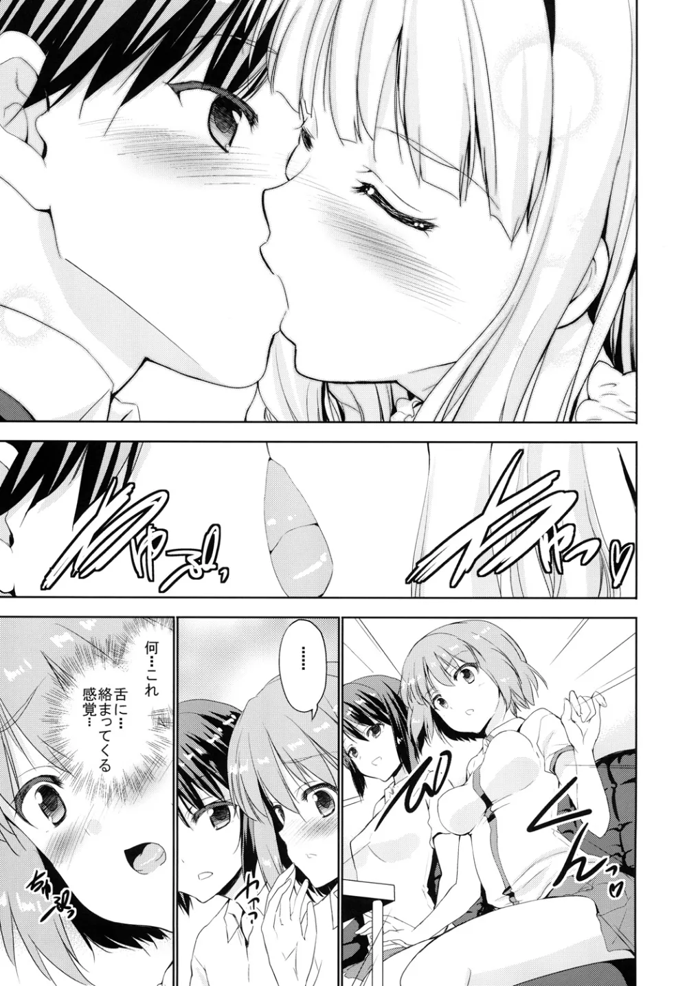 Sweet Avenue 二次創作総集編 Page.413