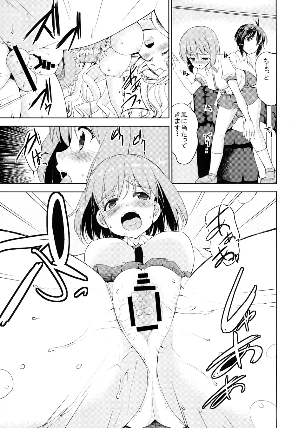 Sweet Avenue 二次創作総集編 Page.419