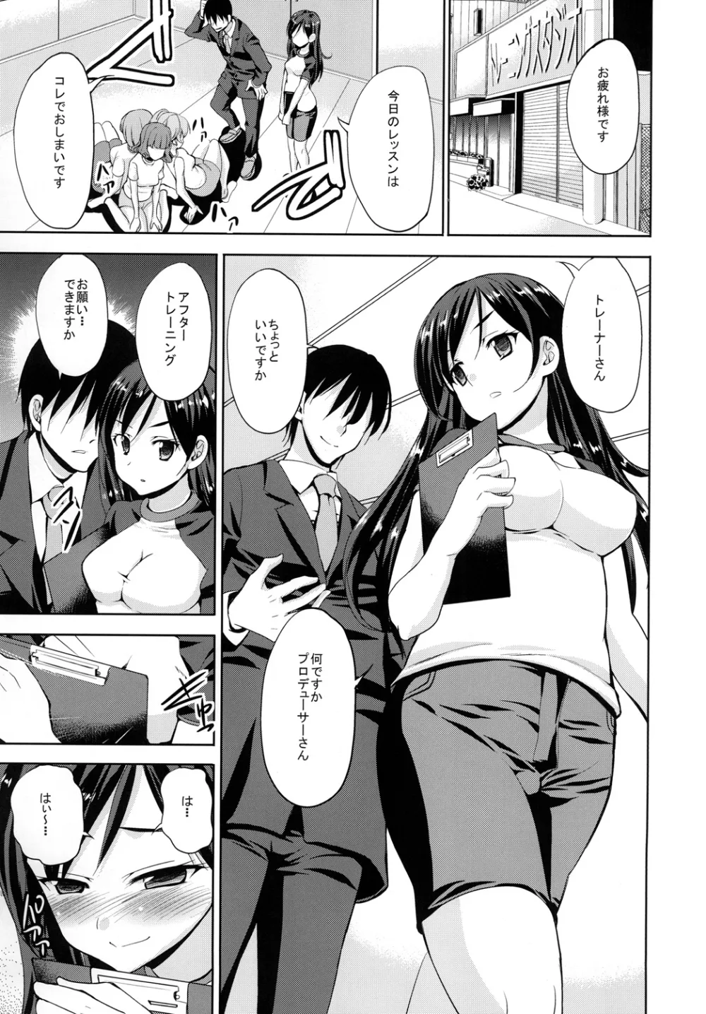 Sweet Avenue 二次創作総集編 Page.435