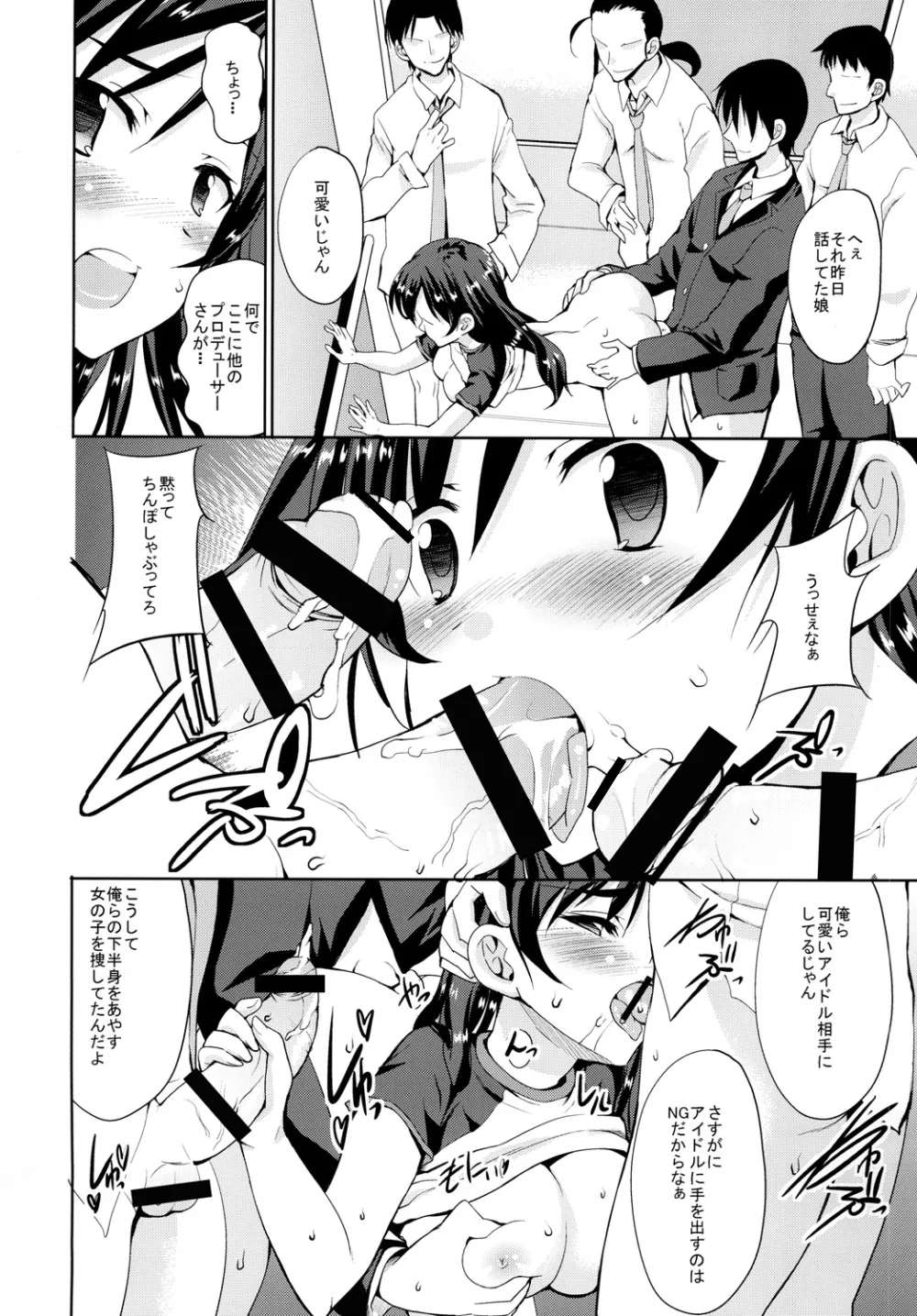 Sweet Avenue 二次創作総集編 Page.446